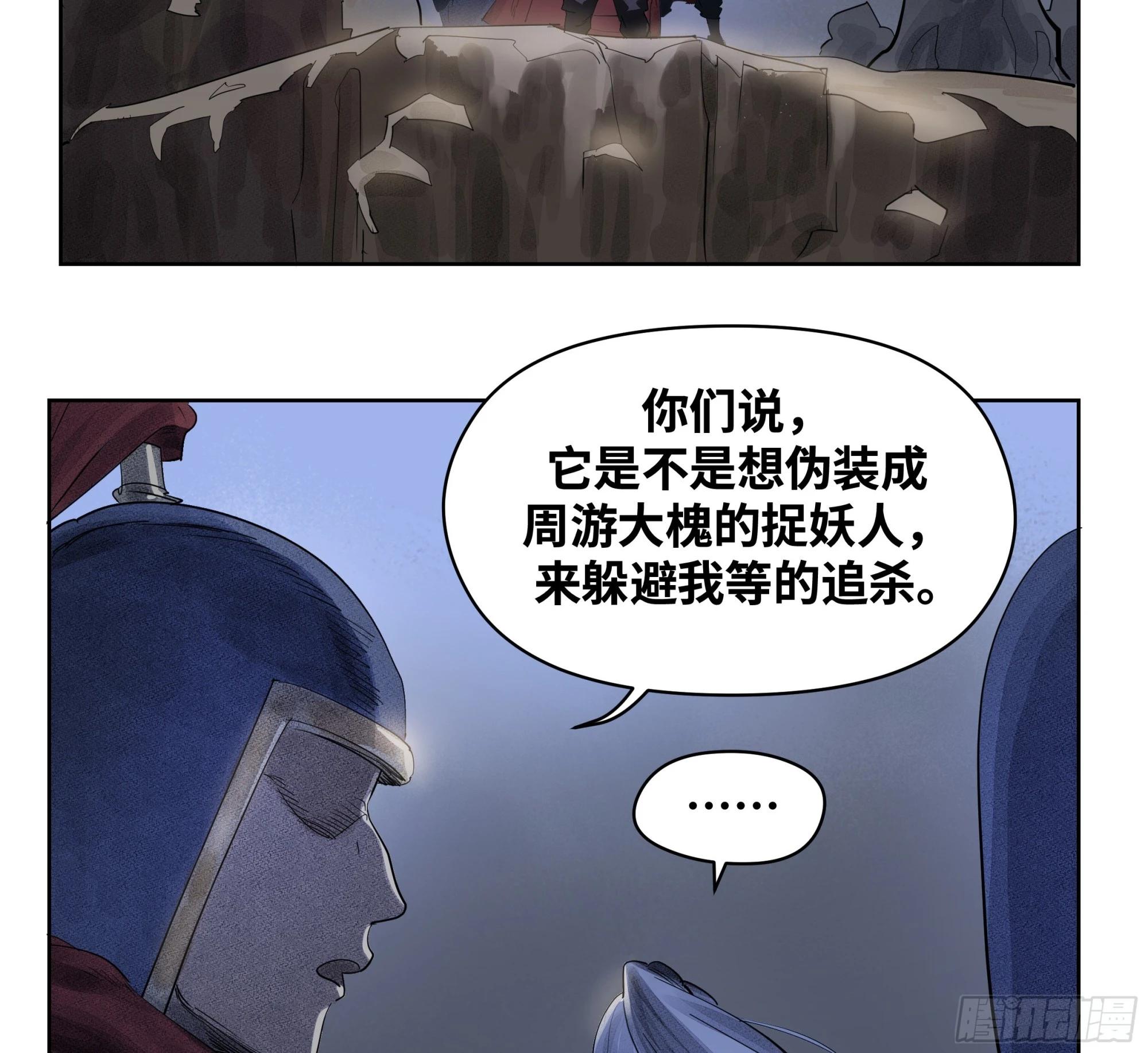 🍶传武 卷四 10 绝知此事要躬行 第23页