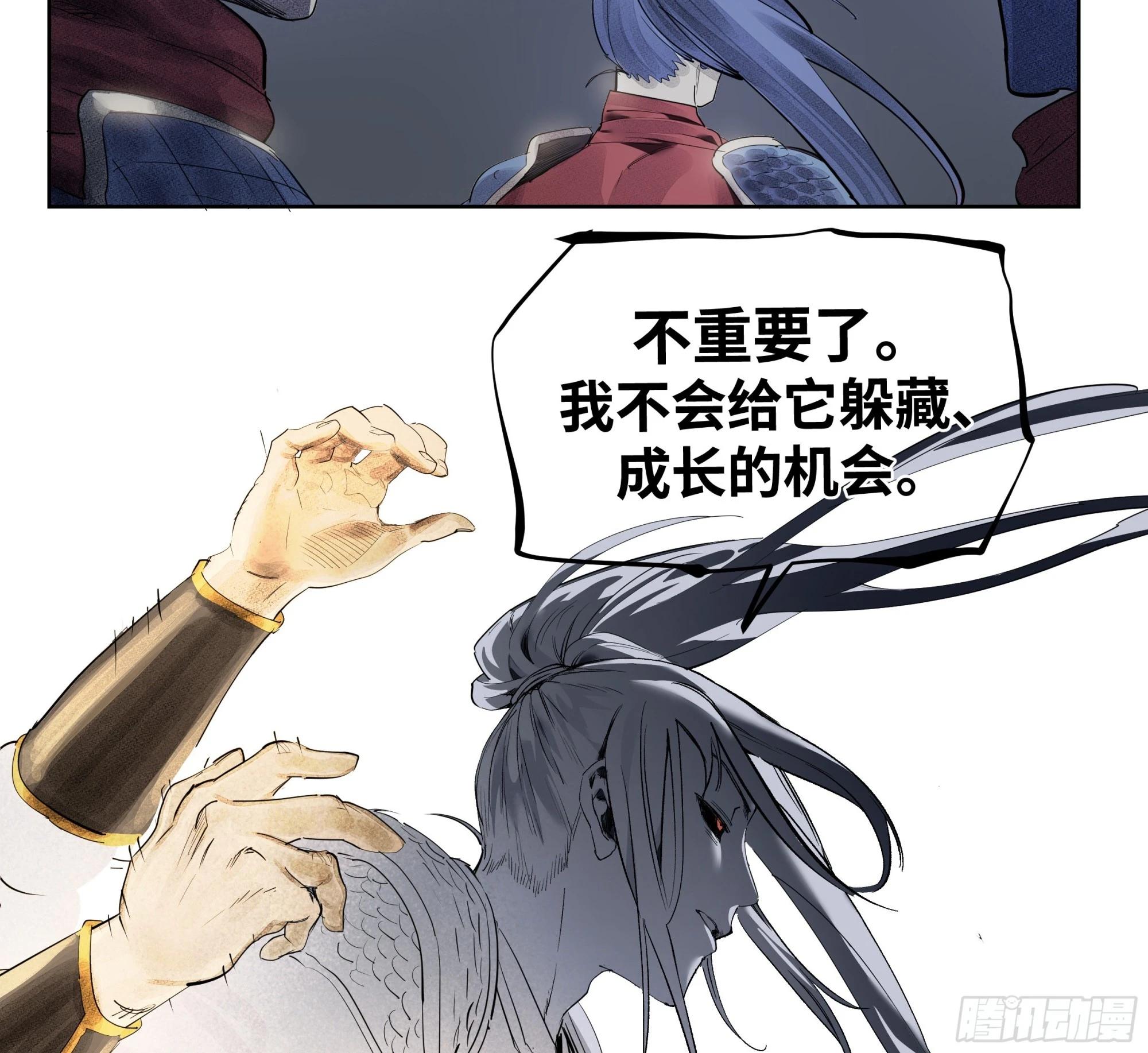 🍶传武 卷四 10 绝知此事要躬行 第24页