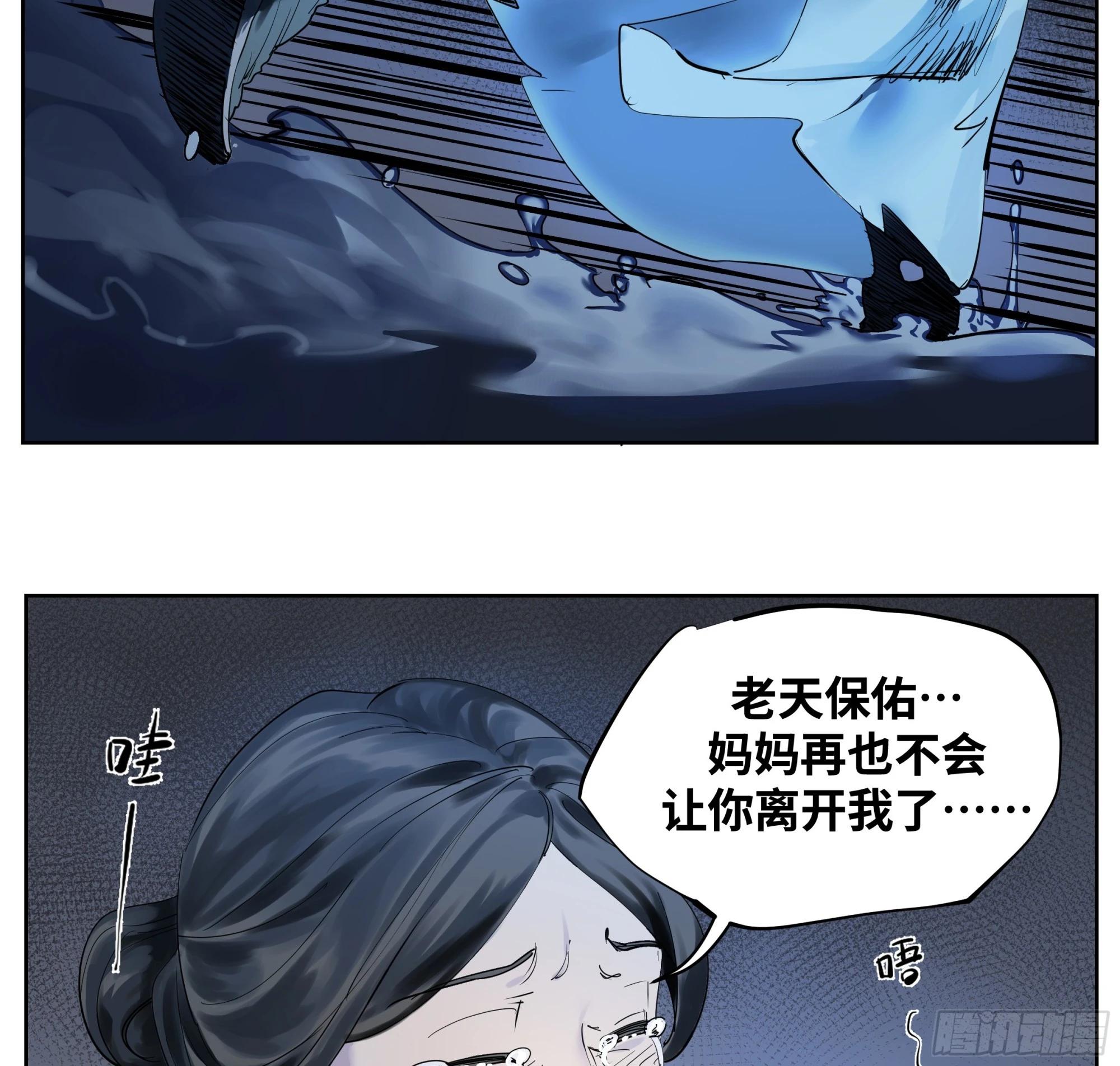 🍶传武 卷四 10 绝知此事要躬行 第3页