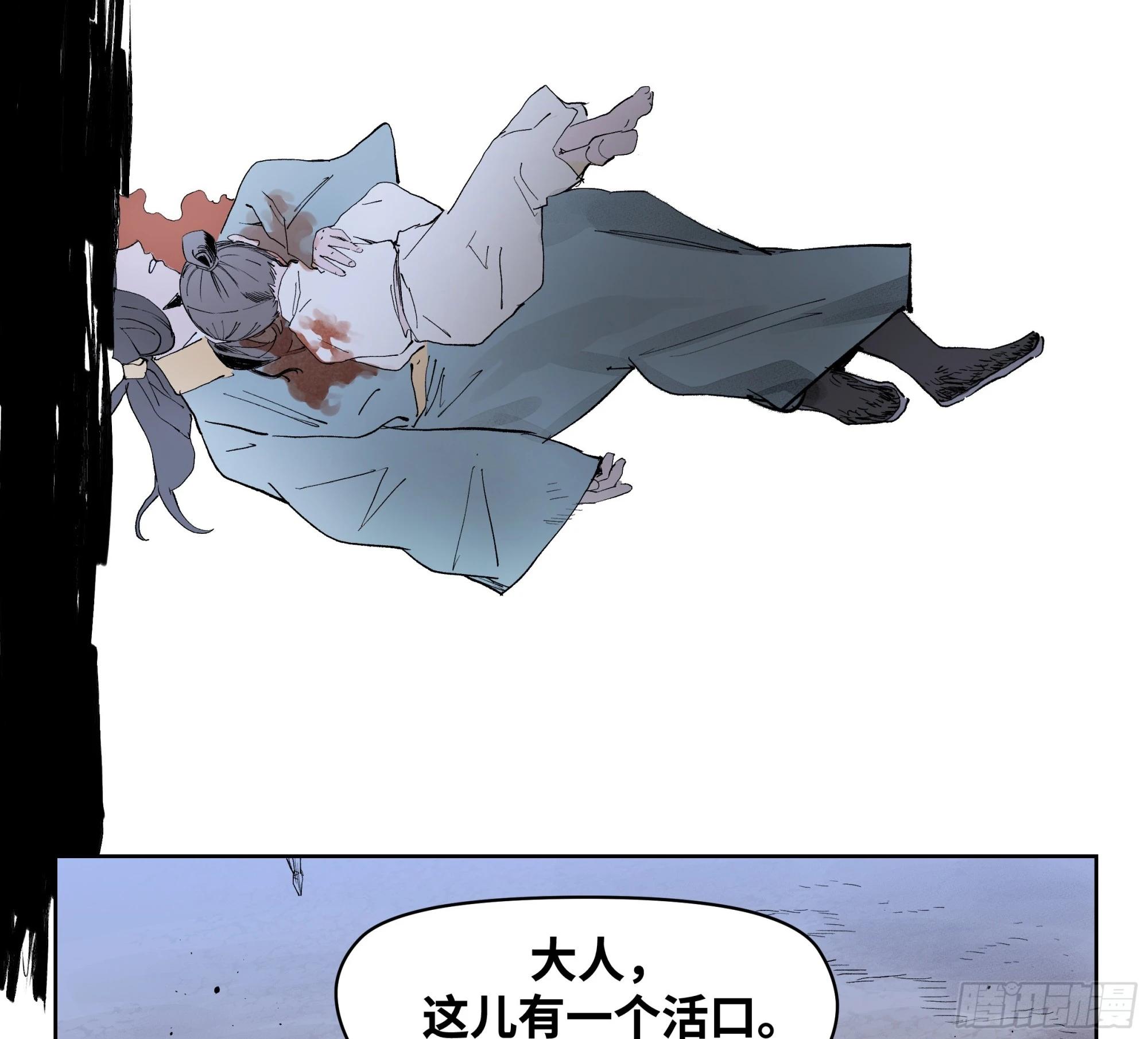 🍶传武 卷四 10 绝知此事要躬行 第37页