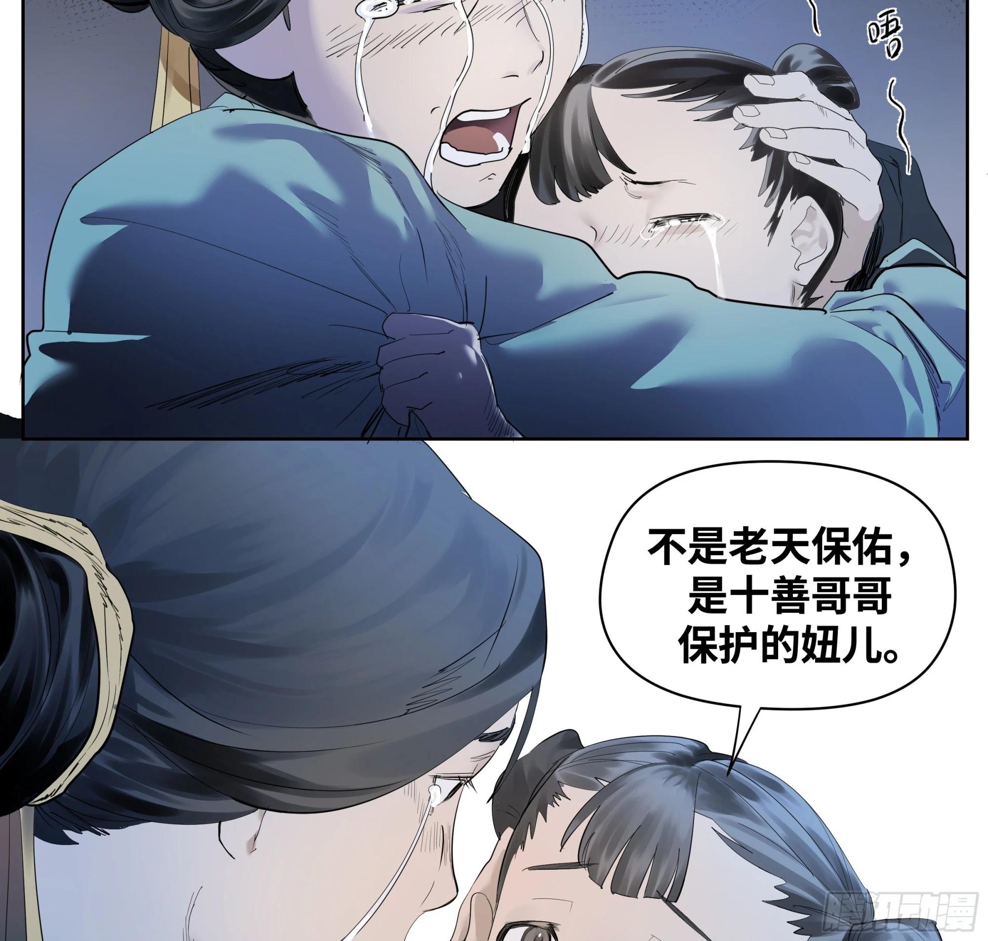 🍶传武 卷四 10 绝知此事要躬行 第4页