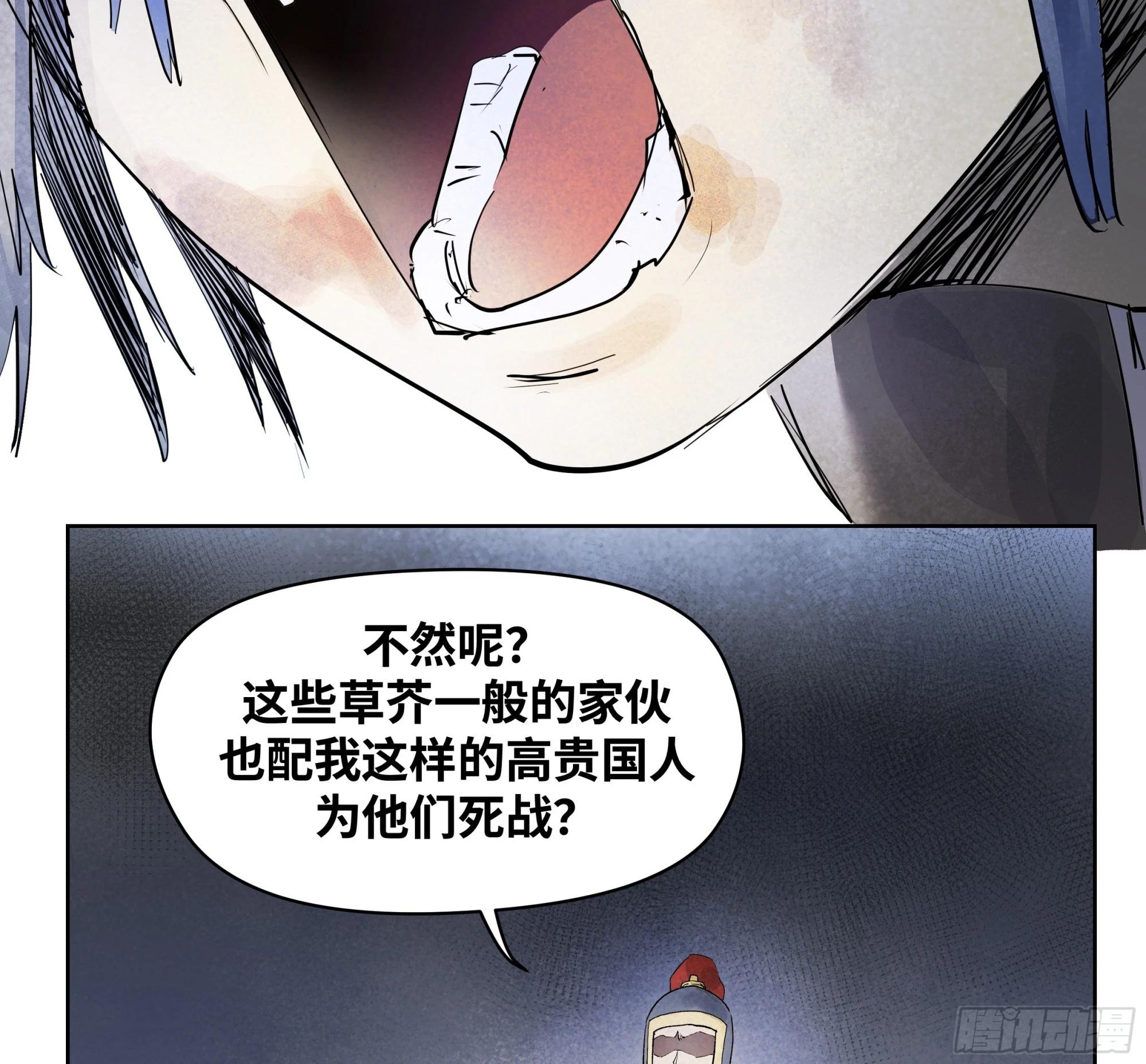 🍶传武 卷四 10 绝知此事要躬行 第45页