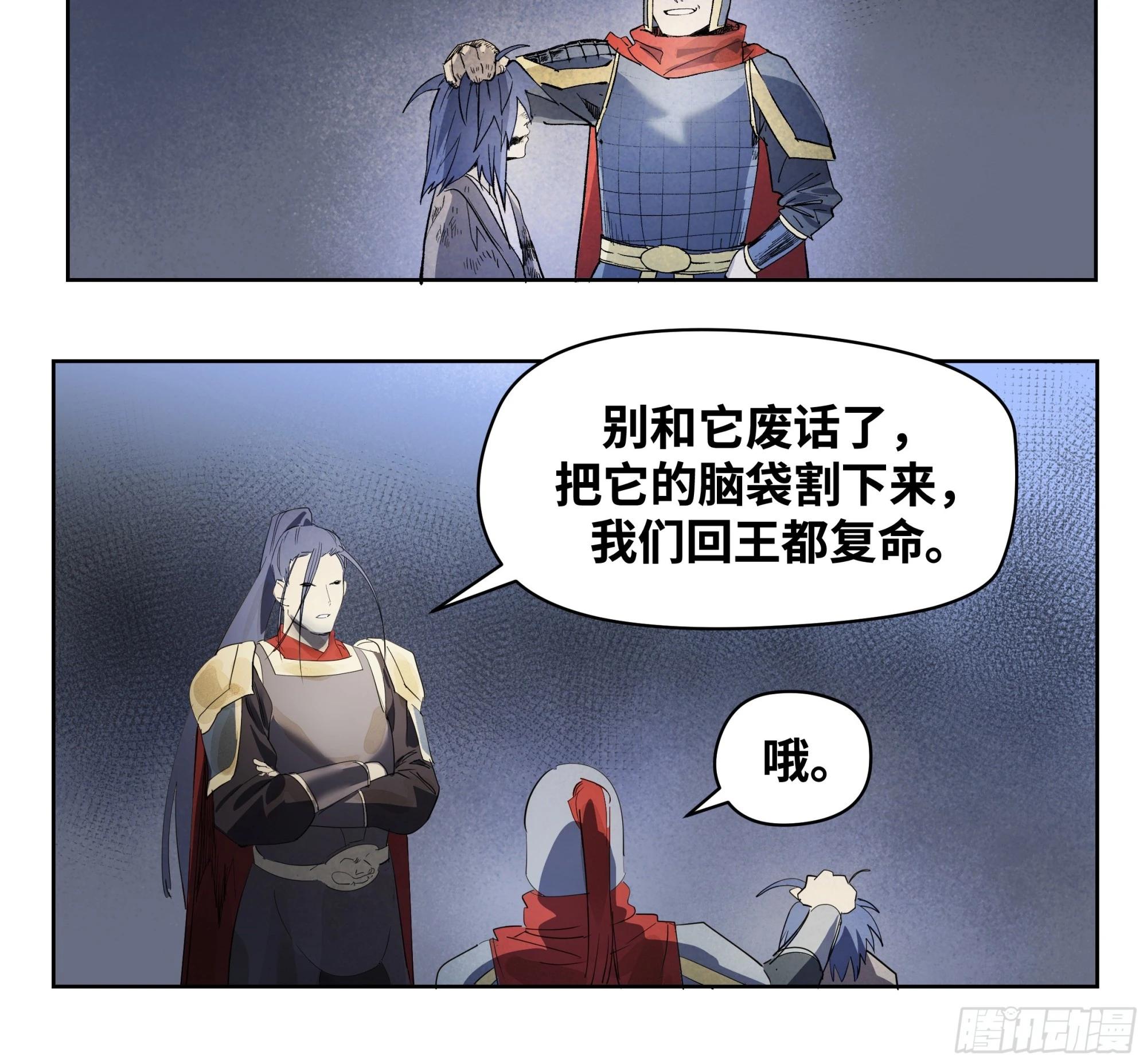 🍶传武 卷四 10 绝知此事要躬行 第46页