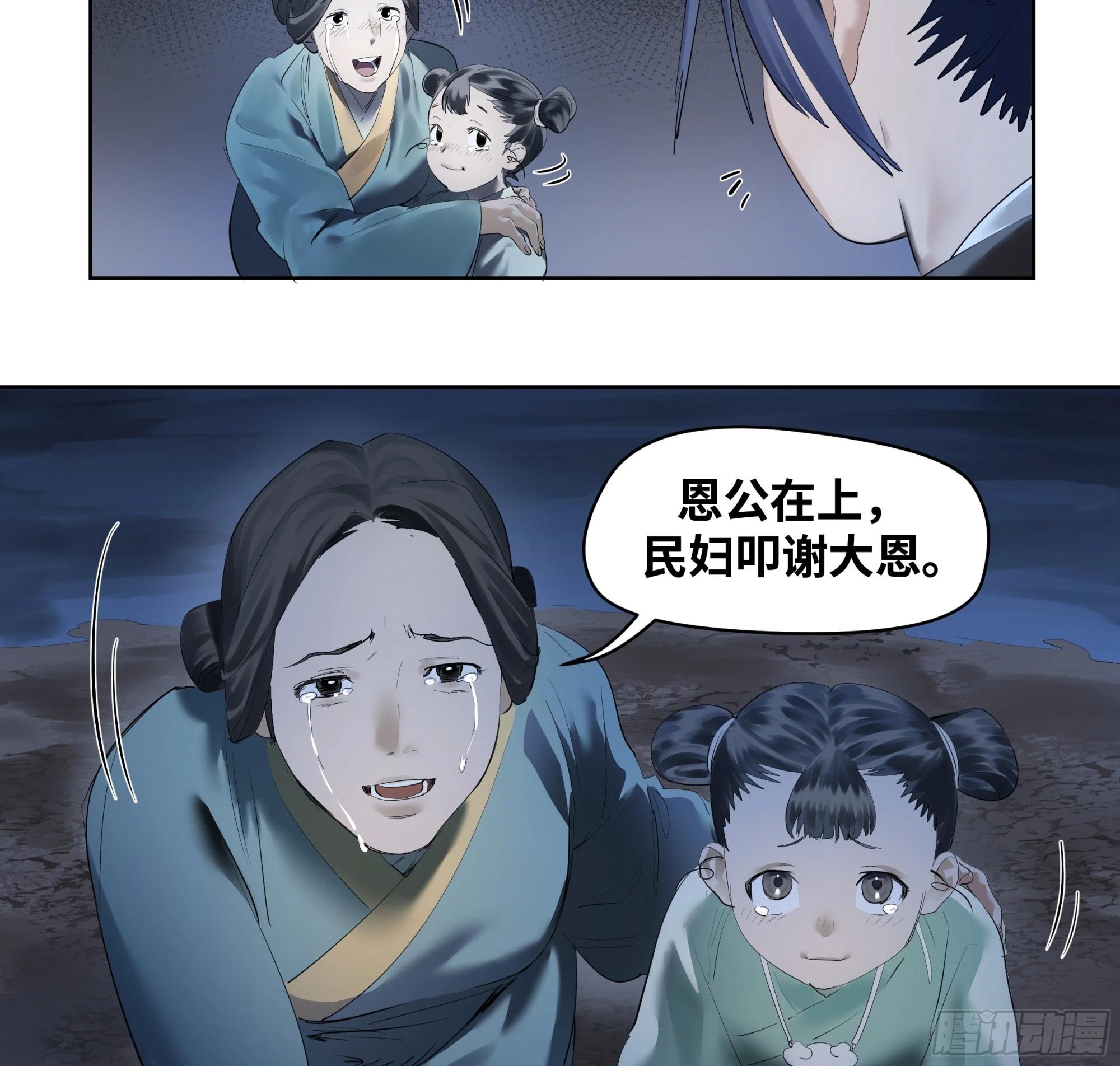 🍶传武 卷四 10 绝知此事要躬行 第6页