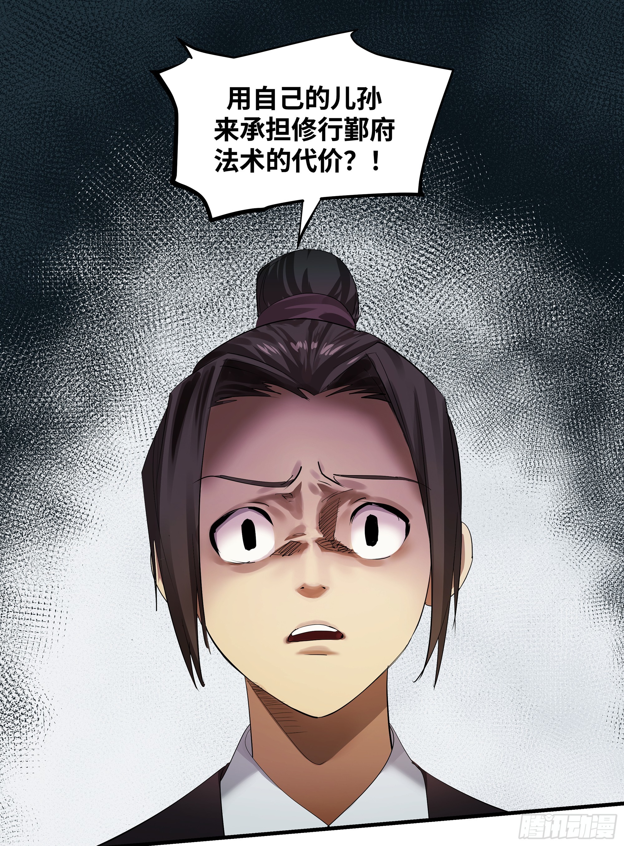 🍶传武 卷四 12 缝魂补魄 第1页