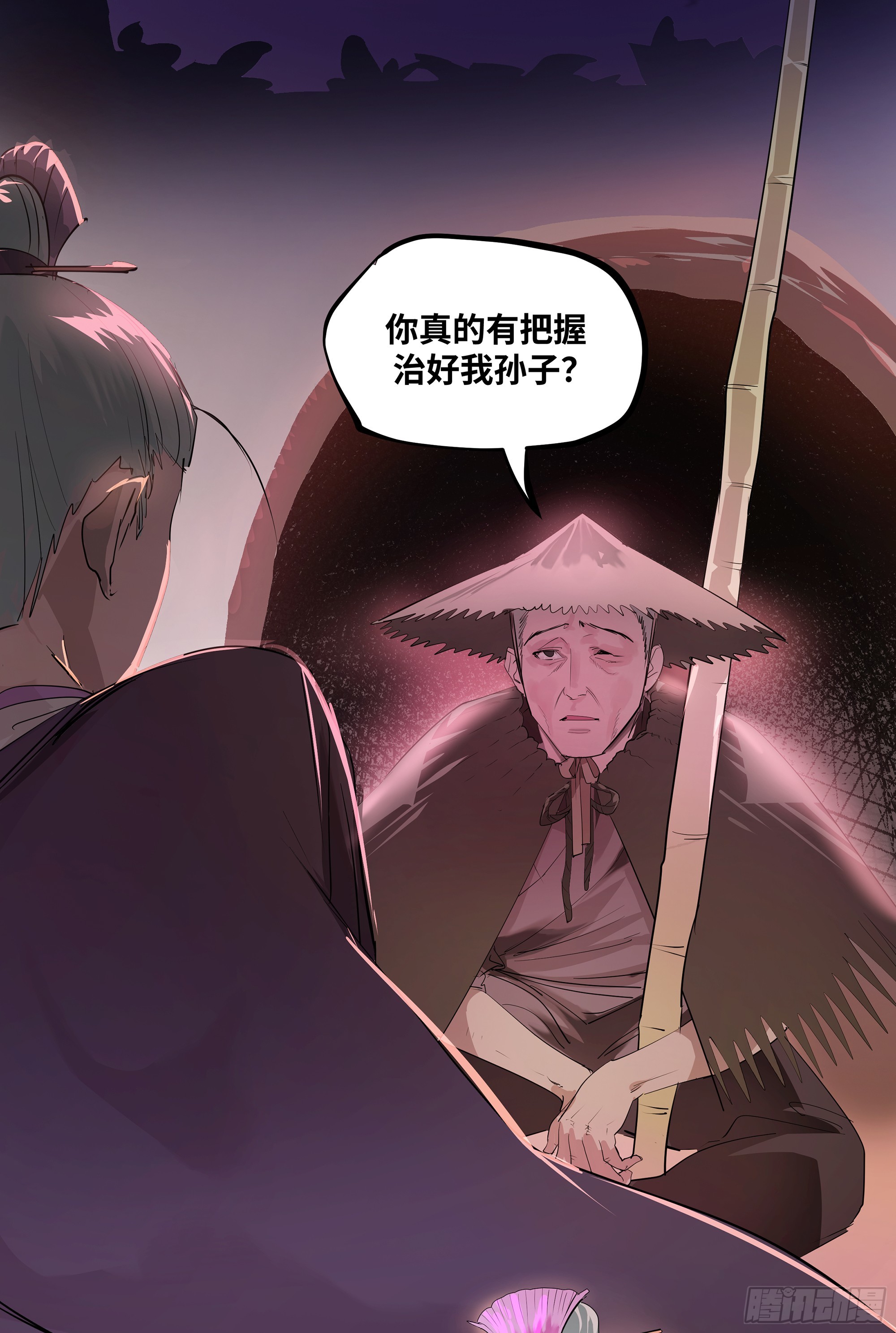 🍶传武 卷四 12 缝魂补魄 第10页