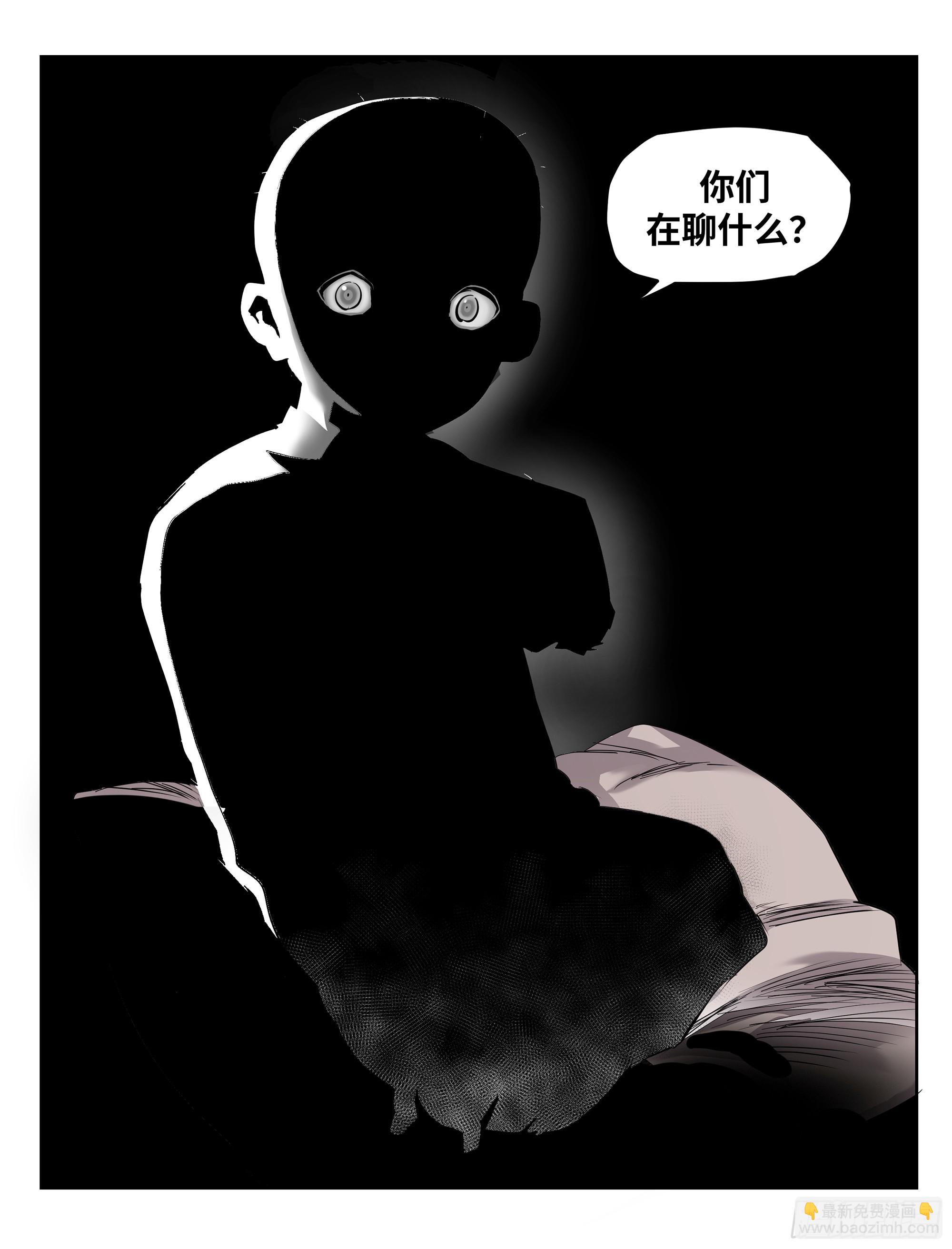 🍶传武 卷四 12 缝魂补魄 第13页