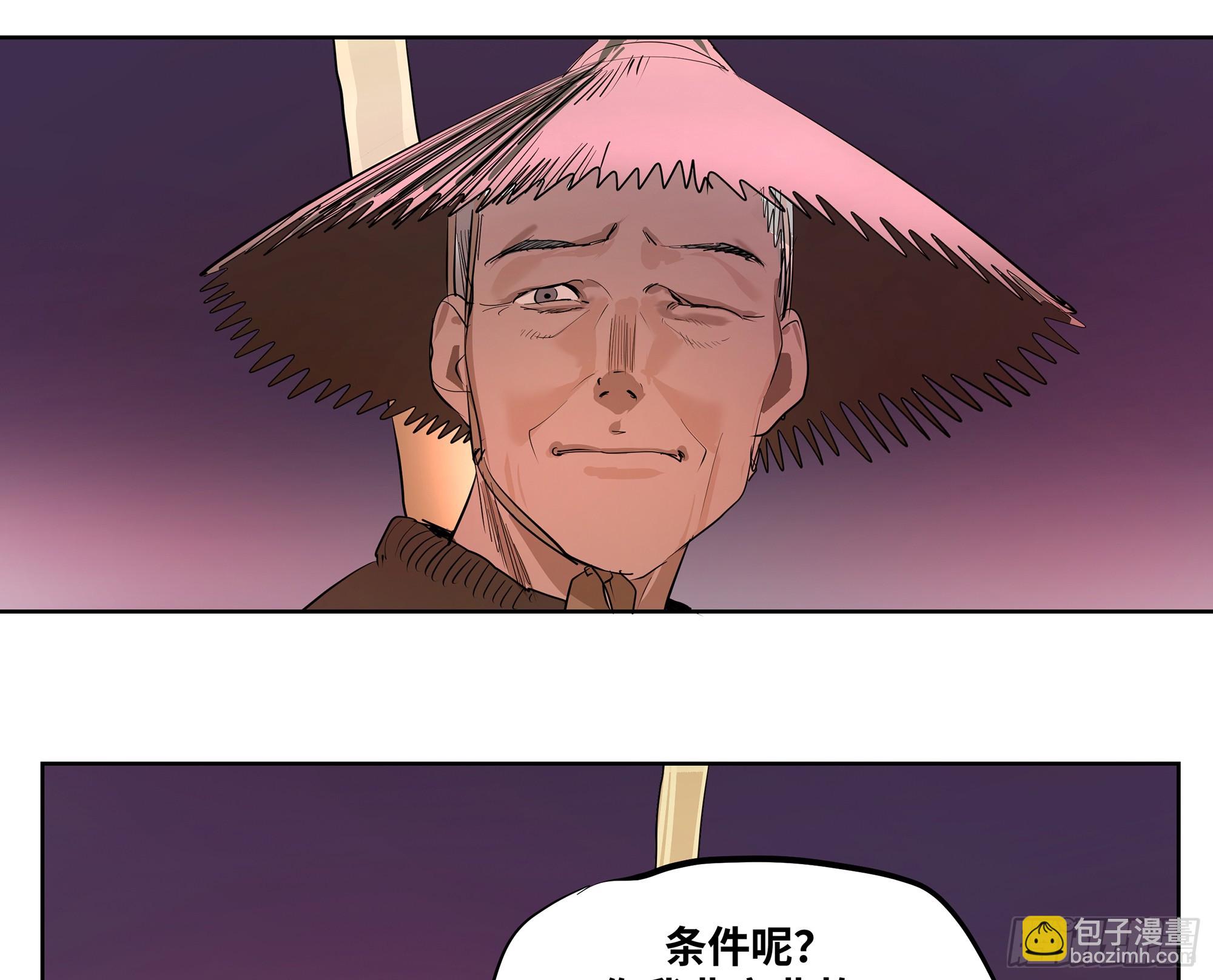 🍶传武 卷四 12 缝魂补魄 第14页