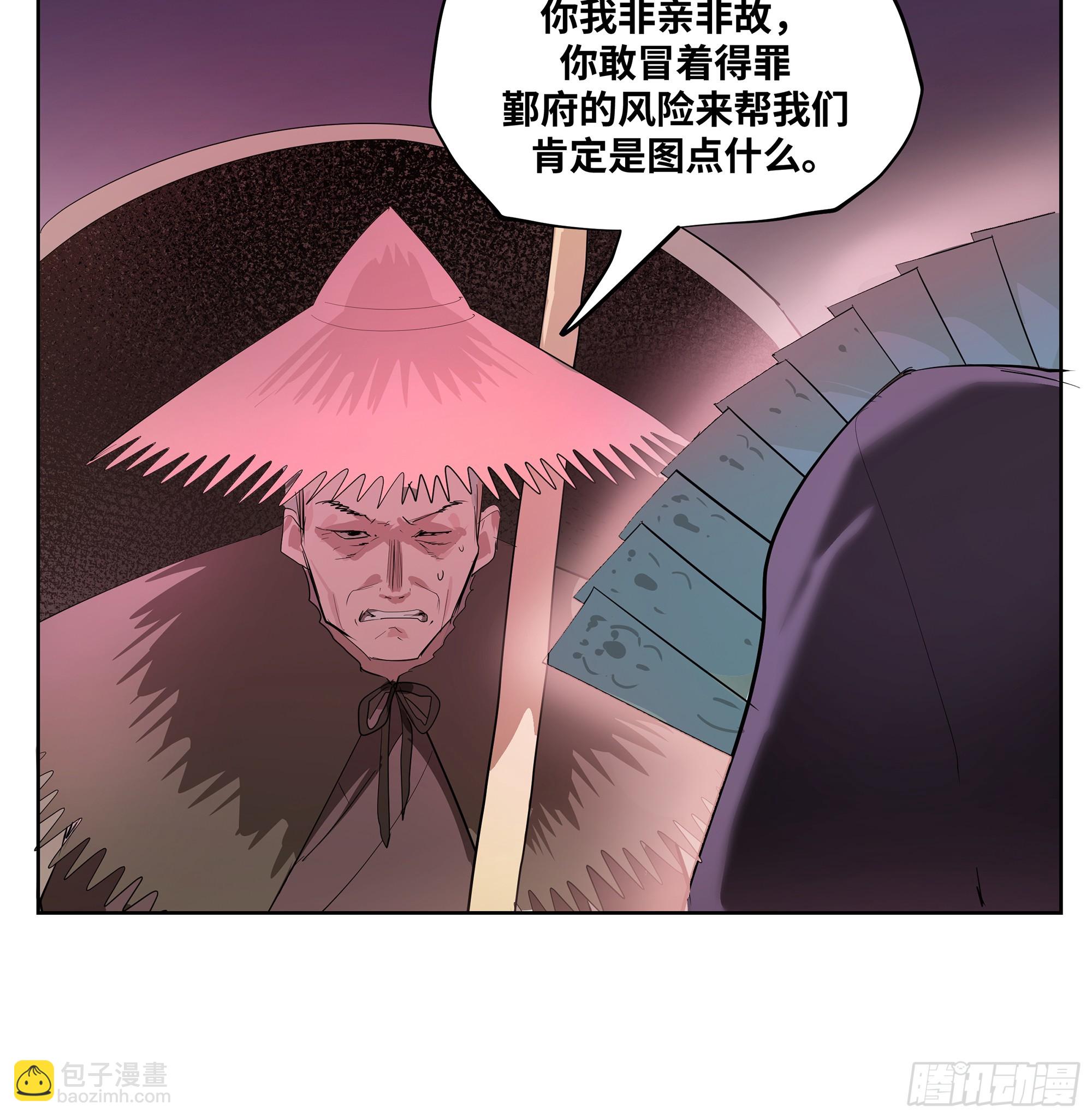 🍶传武 卷四 12 缝魂补魄 第15页