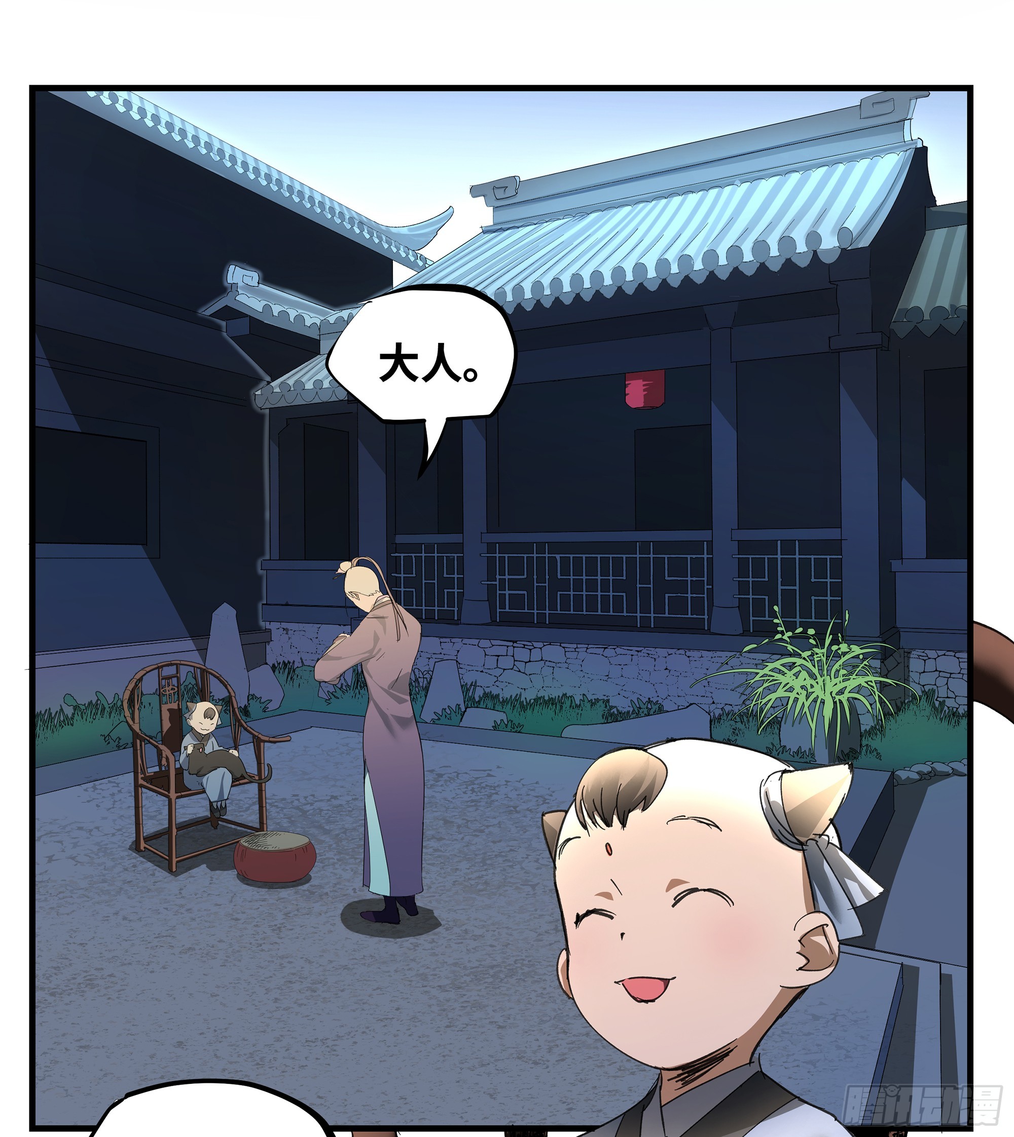 🍶传武 卷四 12 缝魂补魄 第18页