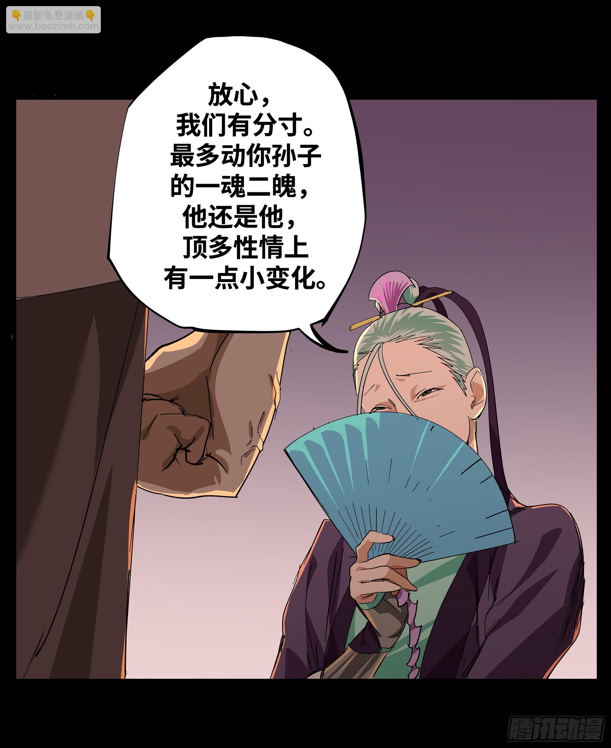🍶传武 卷四 12 缝魂补魄 第22页