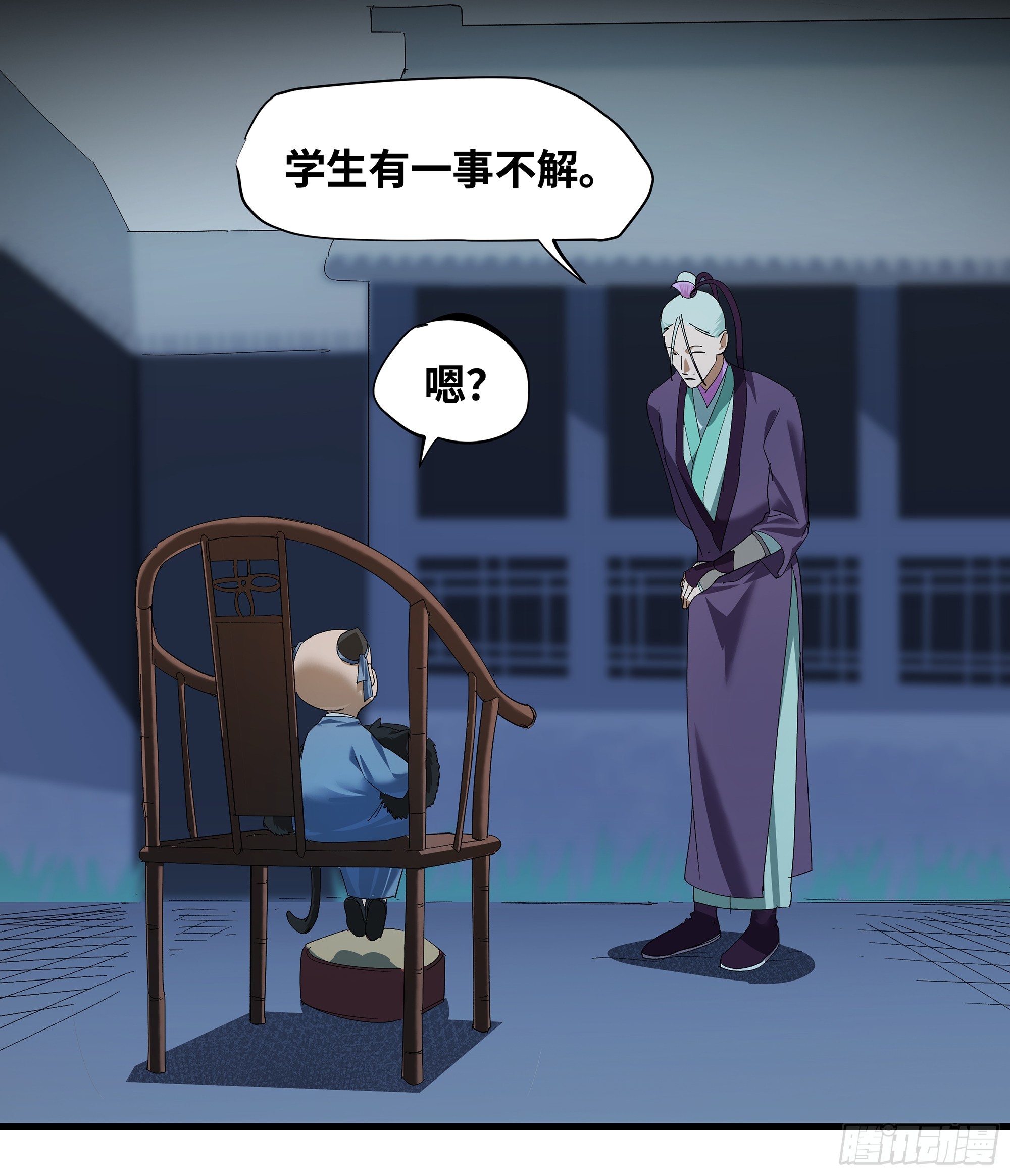 🍶传武 卷四 12 缝魂补魄 第27页