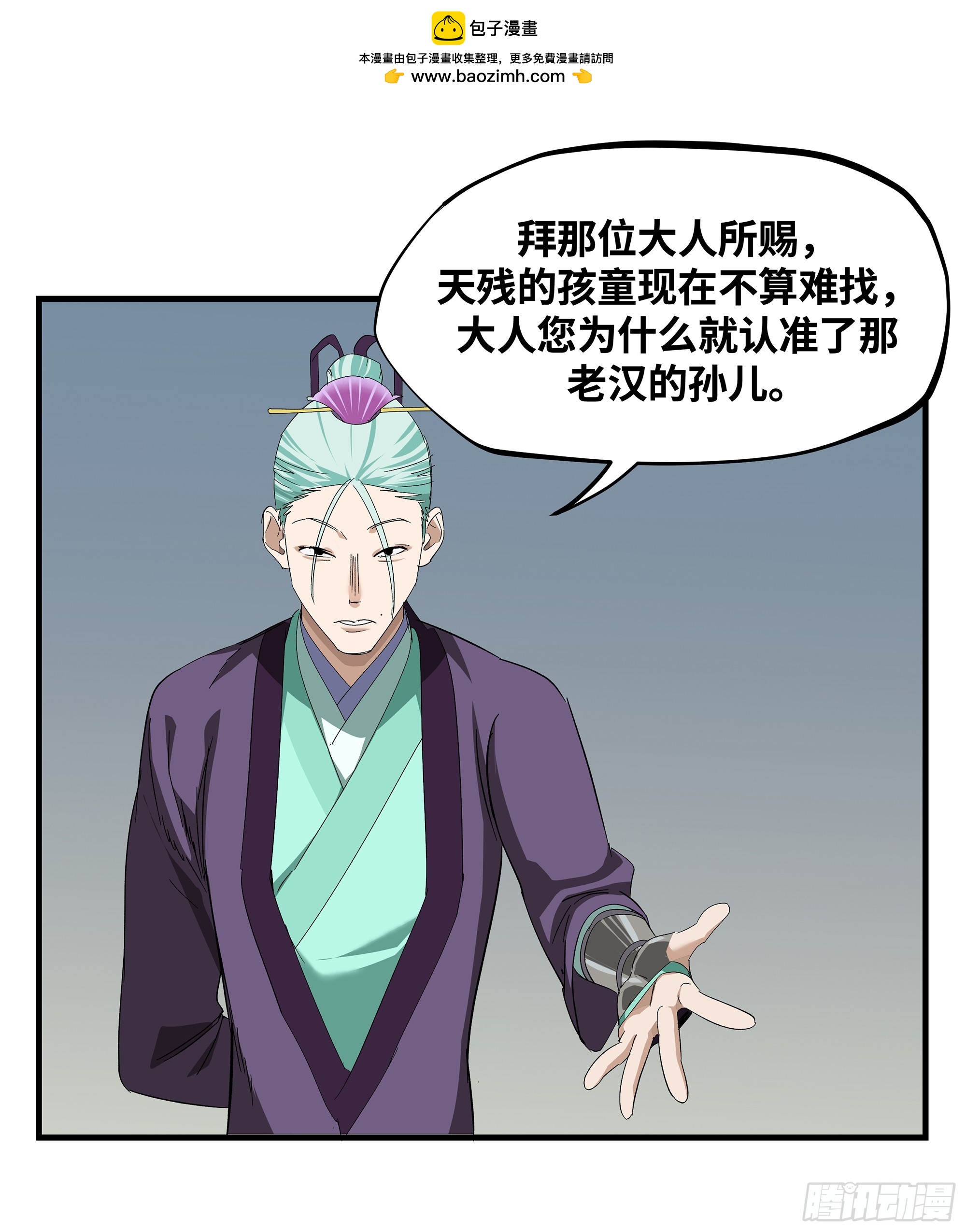 🍶传武 卷四 12 缝魂补魄 第28页