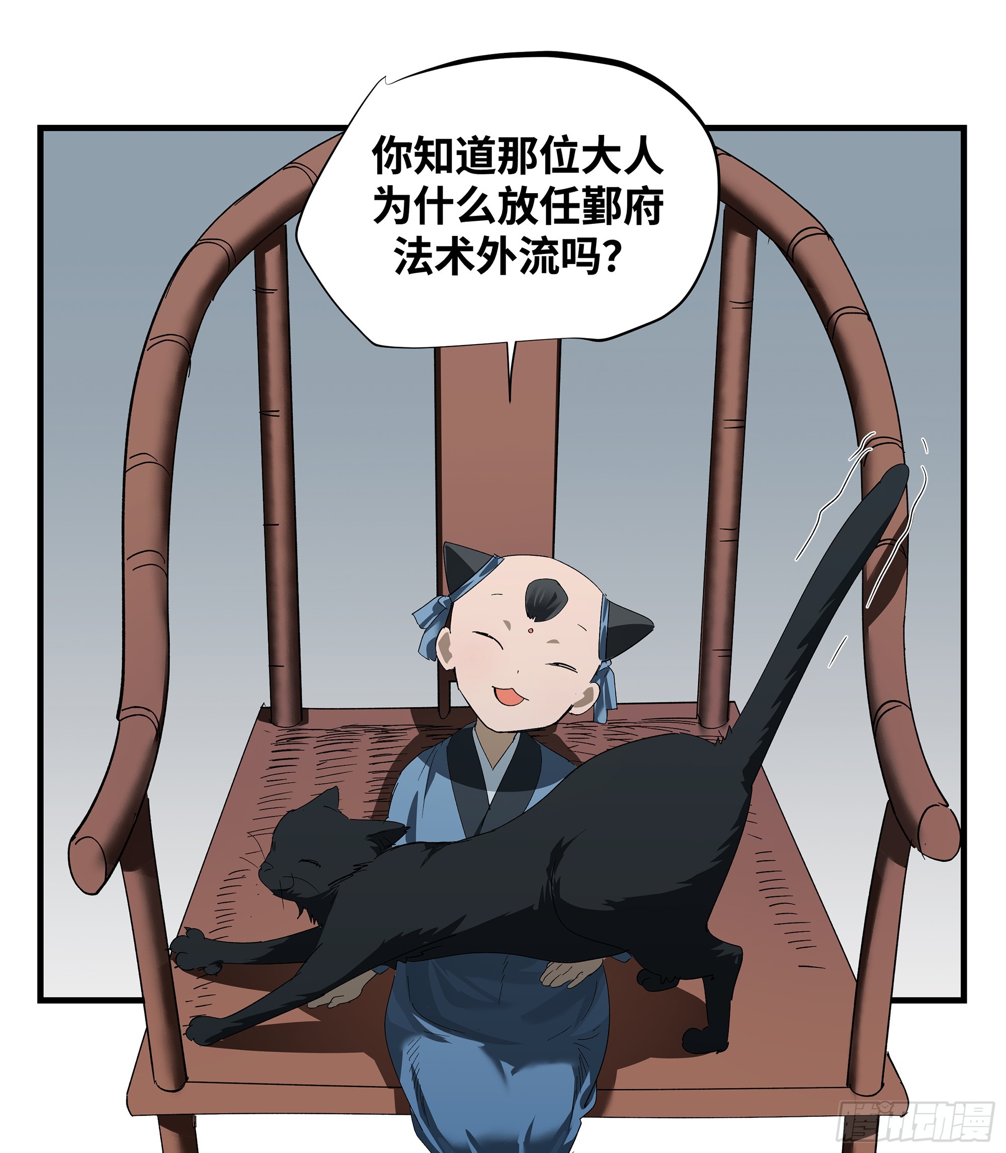 🍶传武 卷四 12 缝魂补魄 第29页