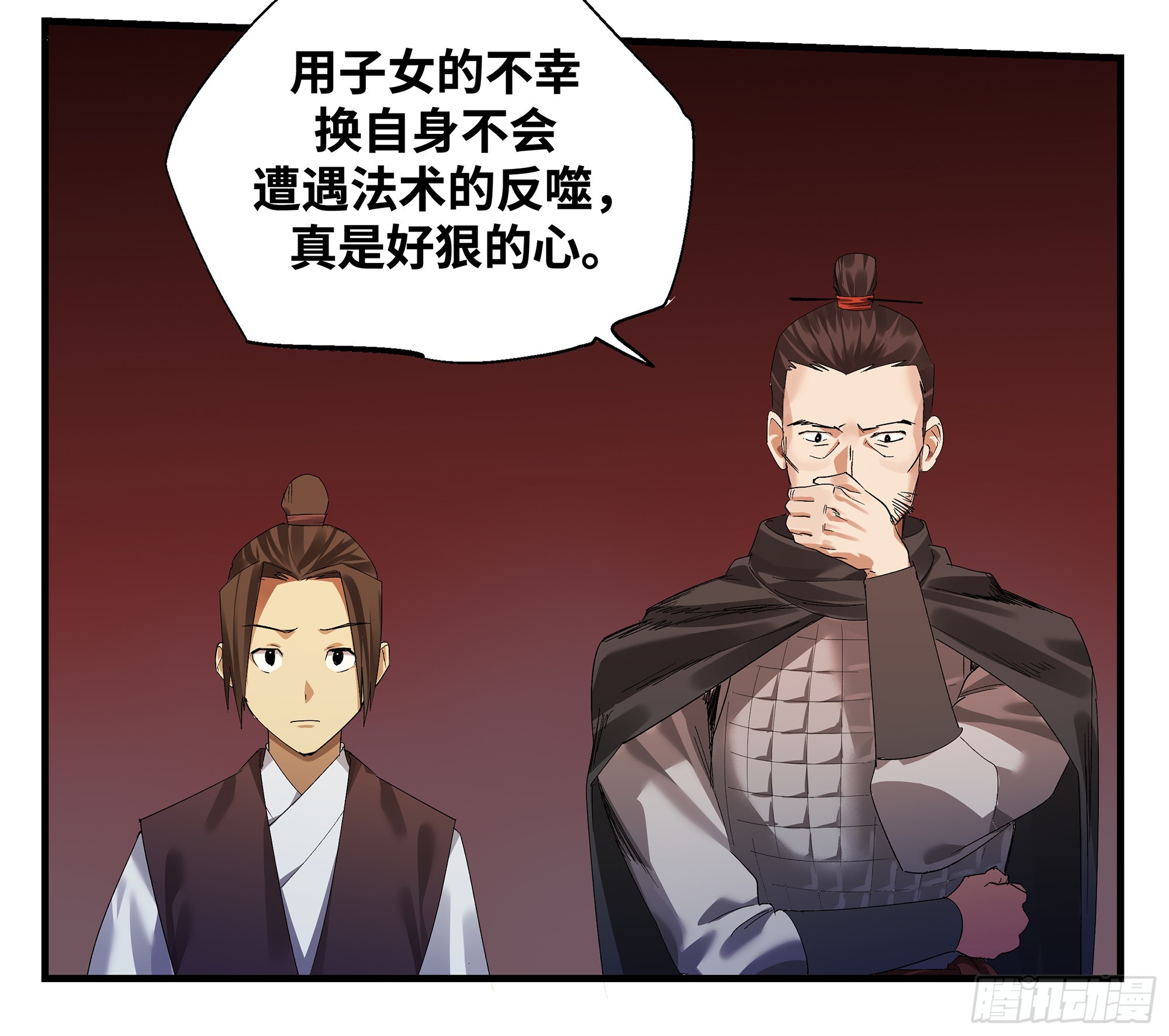 🍶传武 卷四 12 缝魂补魄 第3页