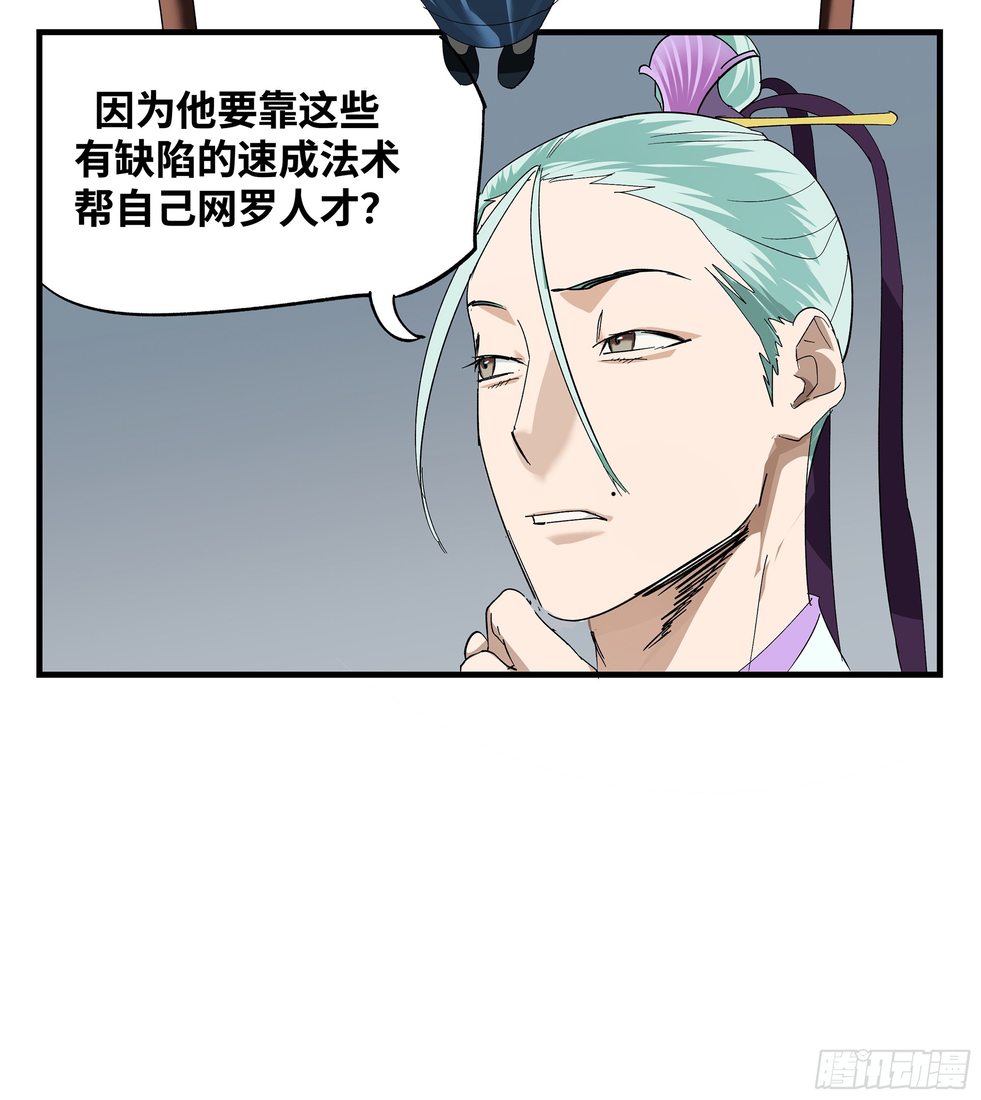 🍶传武 卷四 12 缝魂补魄 第30页