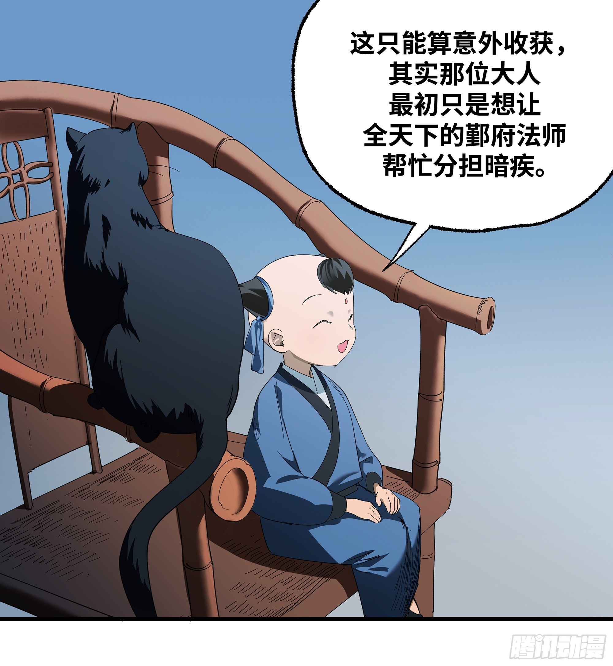 🍶传武 卷四 12 缝魂补魄 第31页