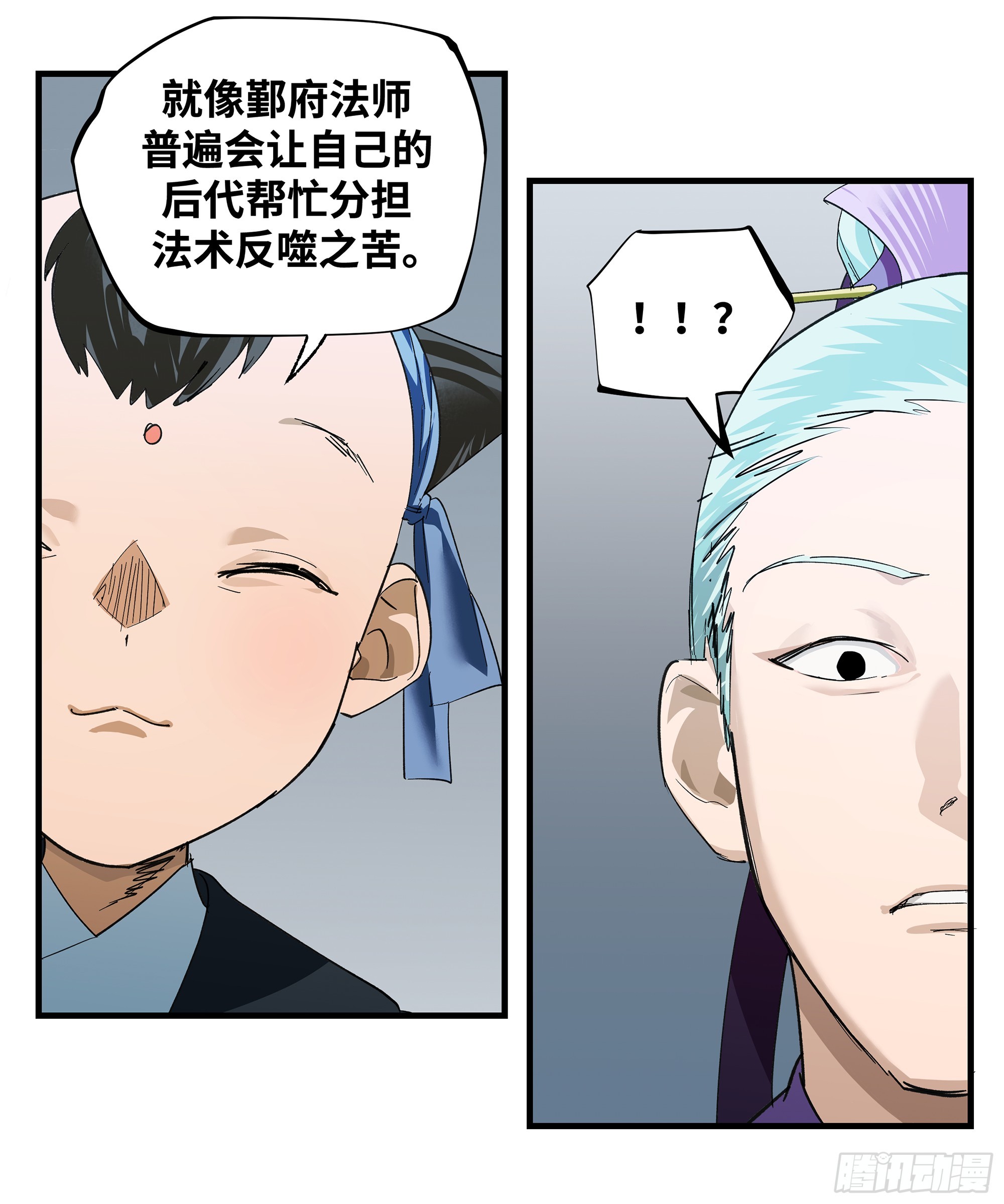 🍶传武 卷四 12 缝魂补魄 第32页