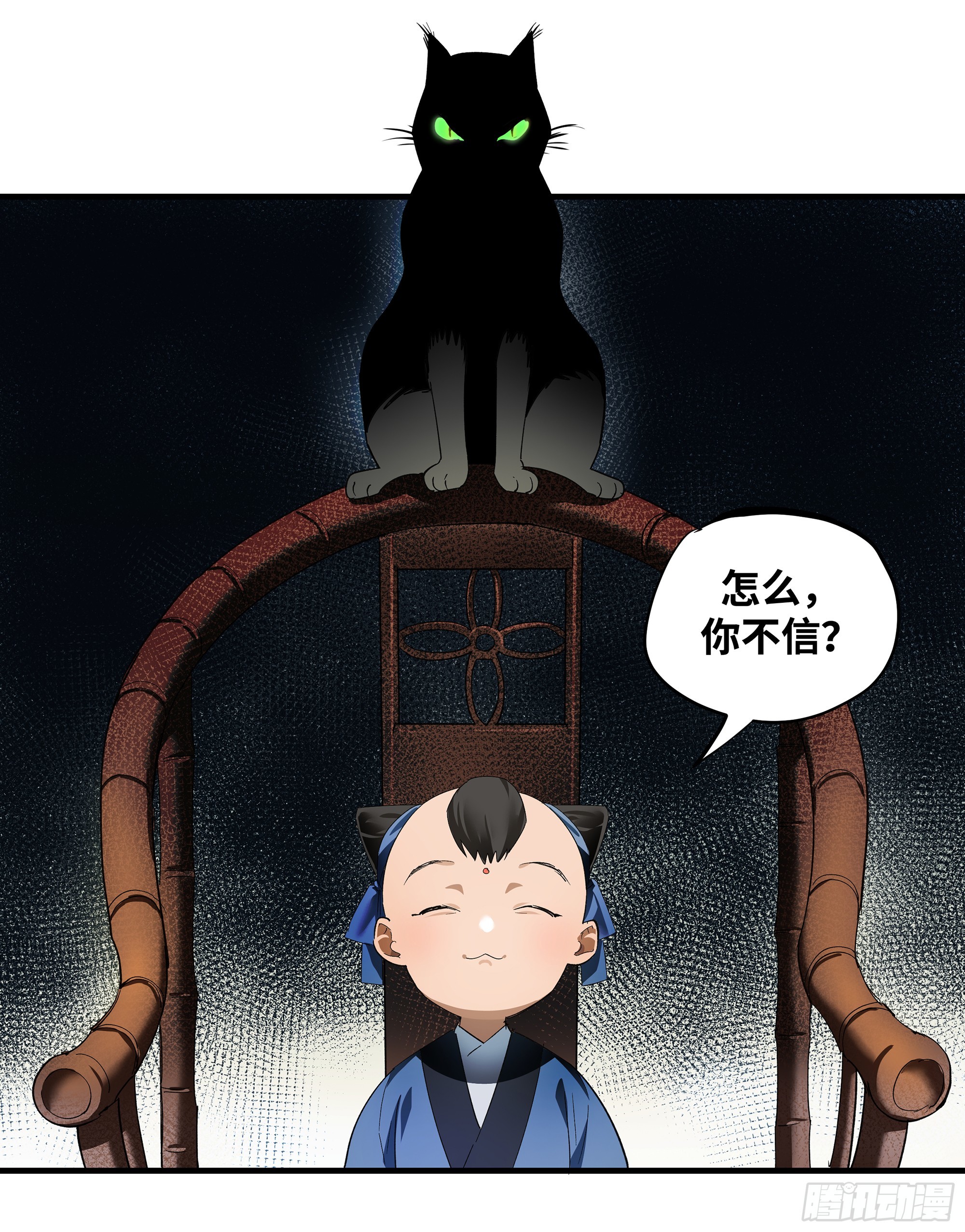 🍶传武 卷四 12 缝魂补魄 第33页