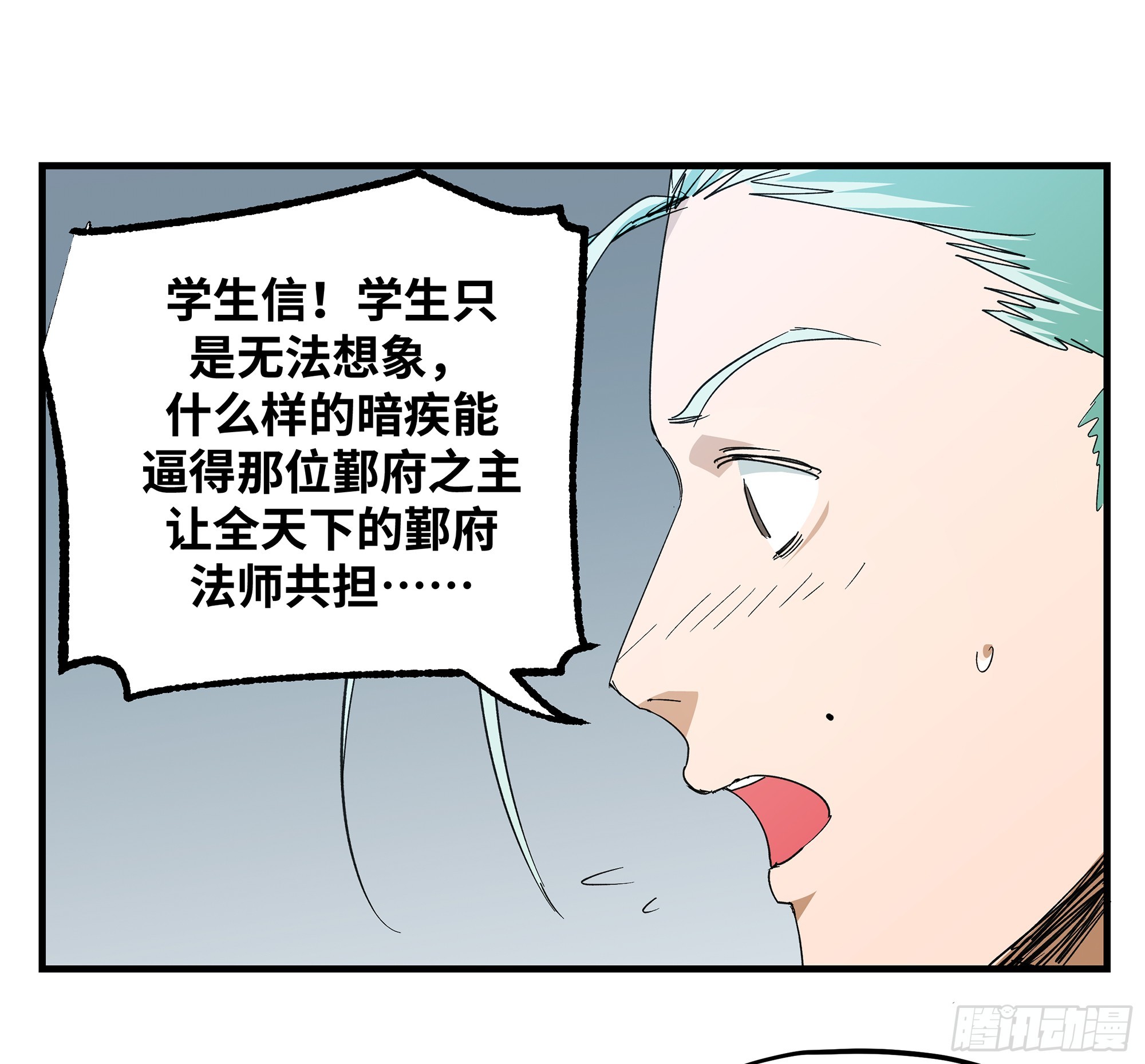 🍶传武 卷四 12 缝魂补魄 第34页