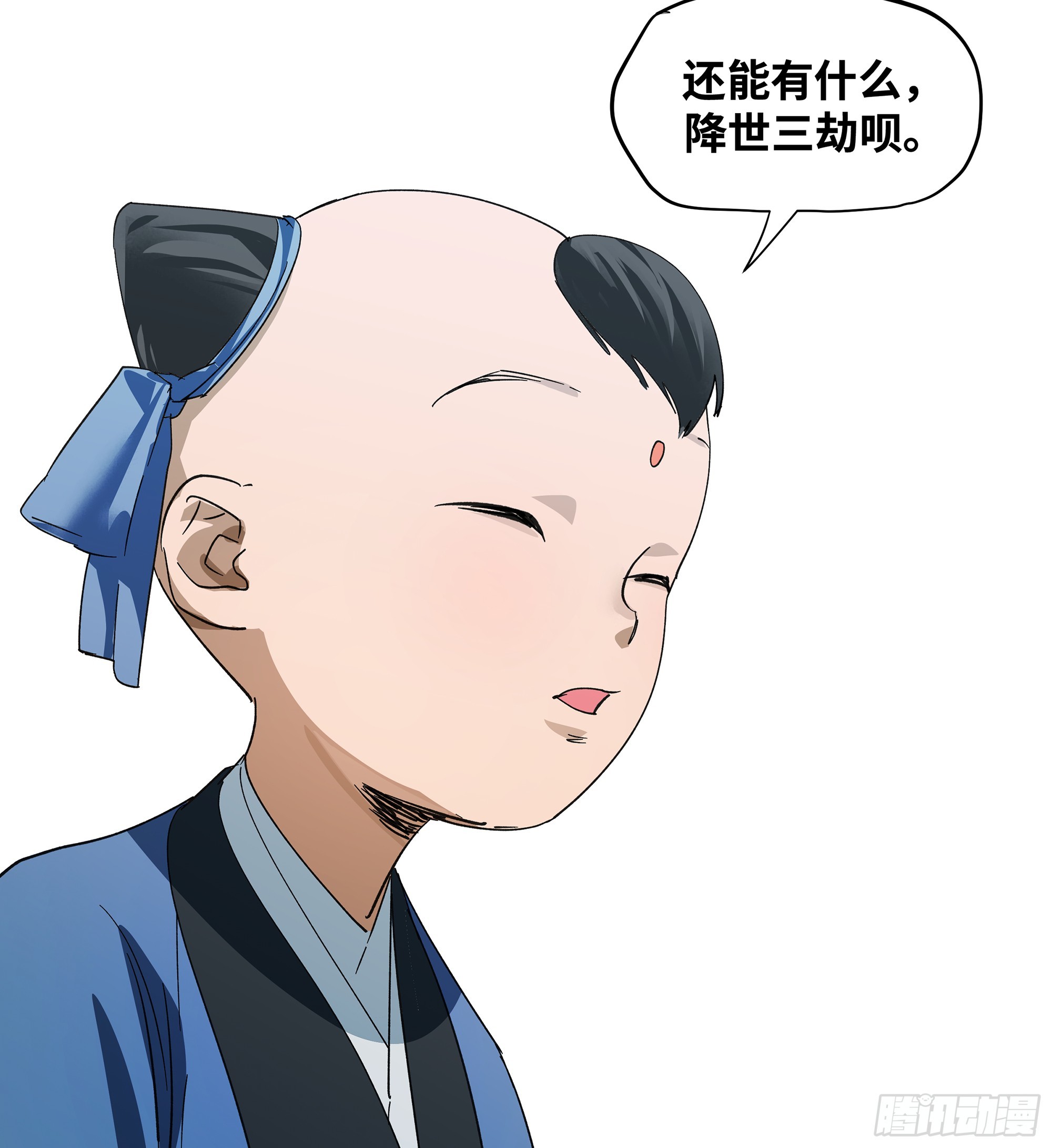 🍶传武 卷四 12 缝魂补魄 第35页