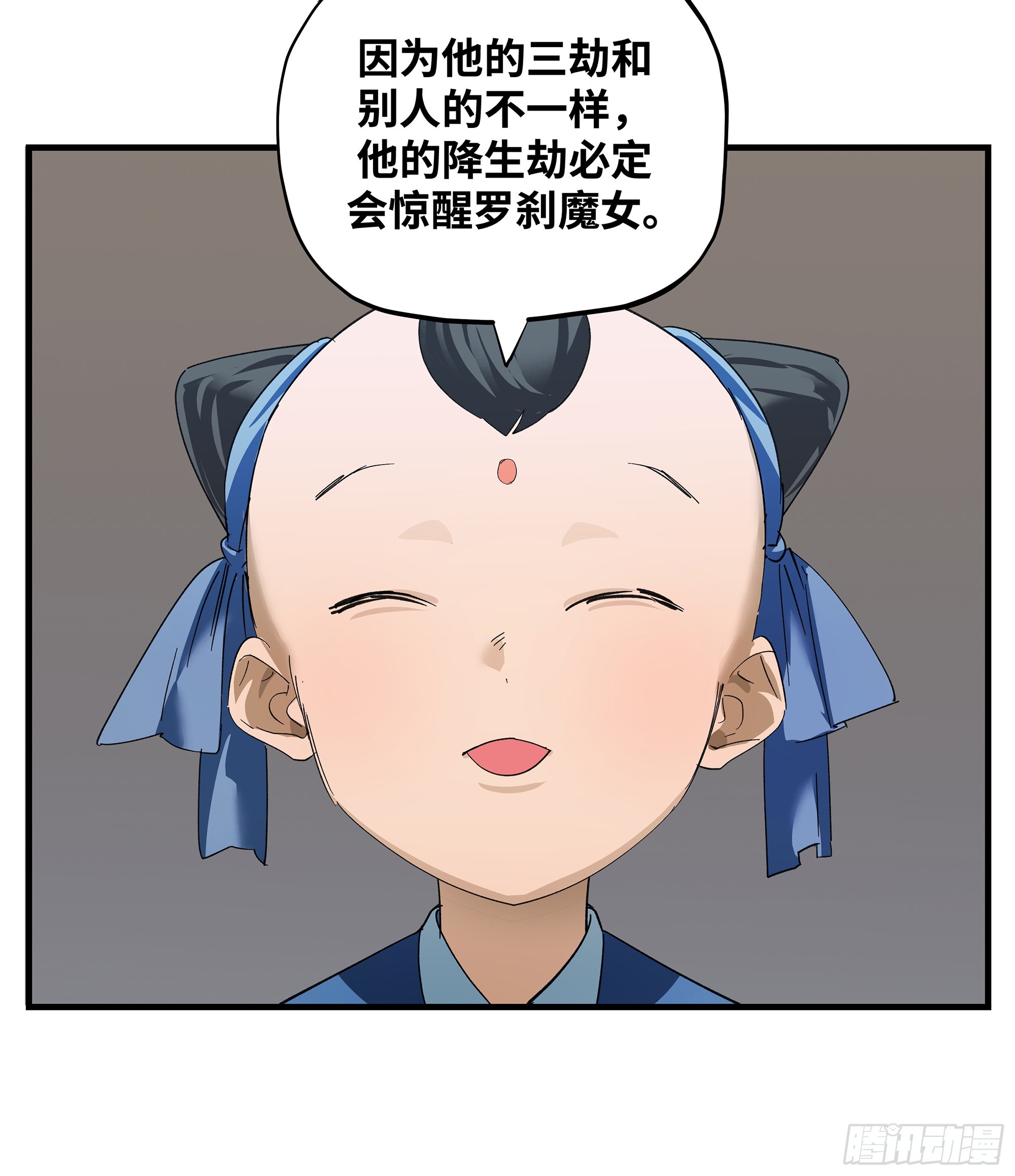 🍶传武 卷四 12 缝魂补魄 第38页