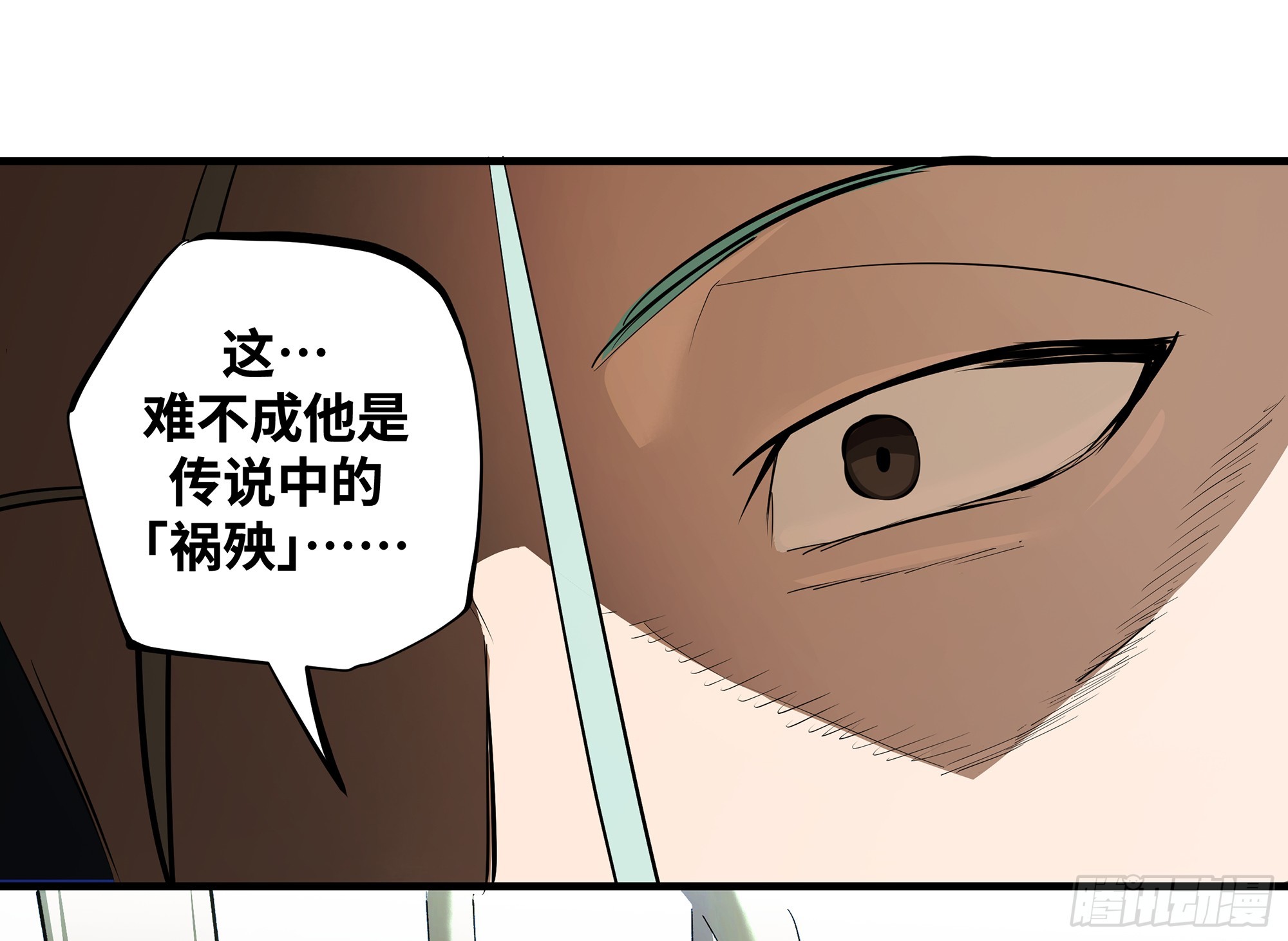 🍶传武 卷四 12 缝魂补魄 第39页