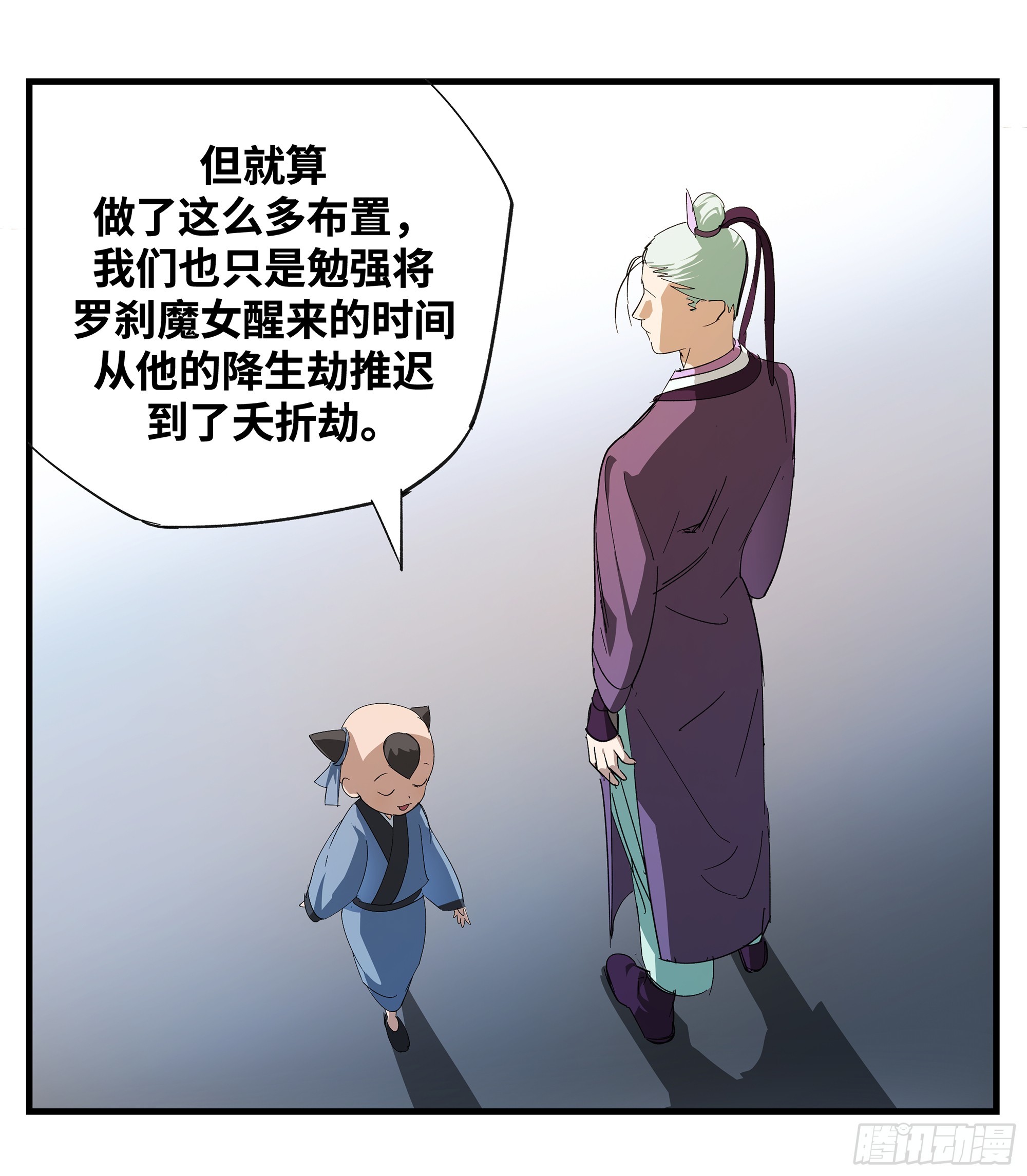🍶传武 卷四 12 缝魂补魄 第43页