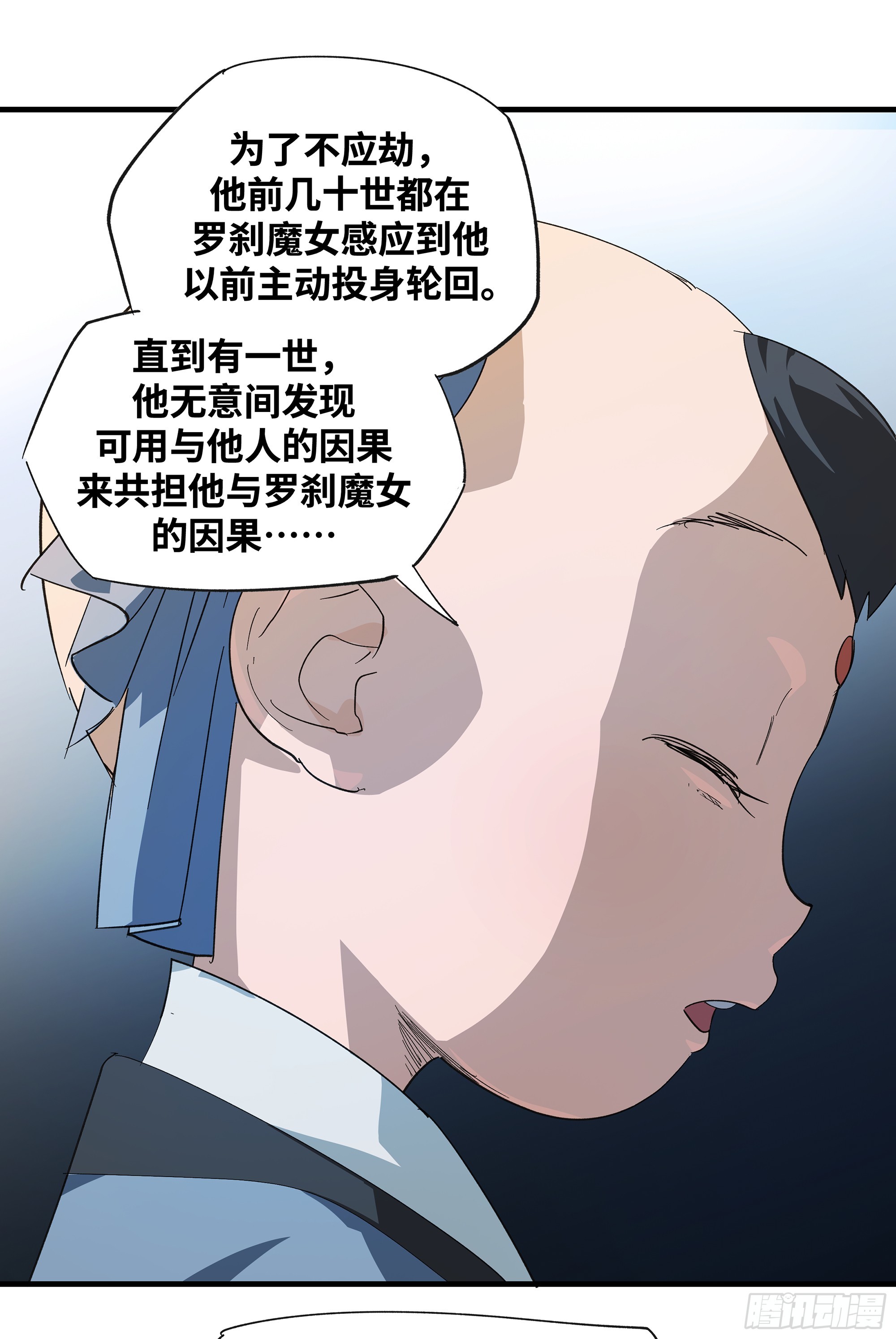 🍶传武 卷四 12 缝魂补魄 第44页