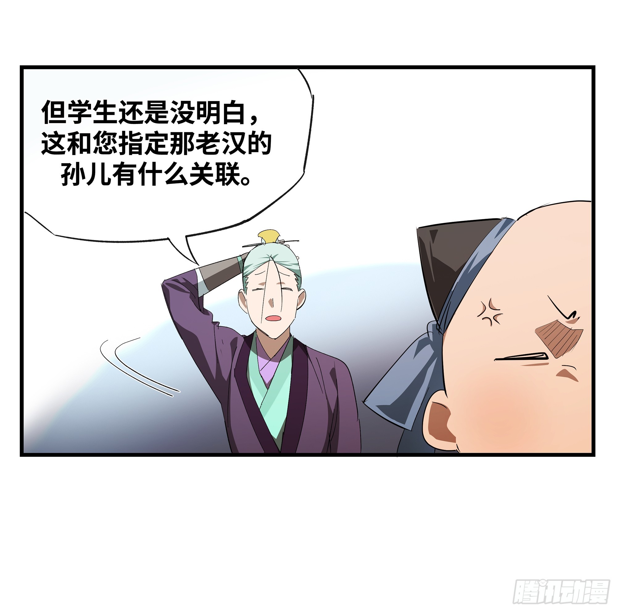 🍶传武 卷四 12 缝魂补魄 第46页