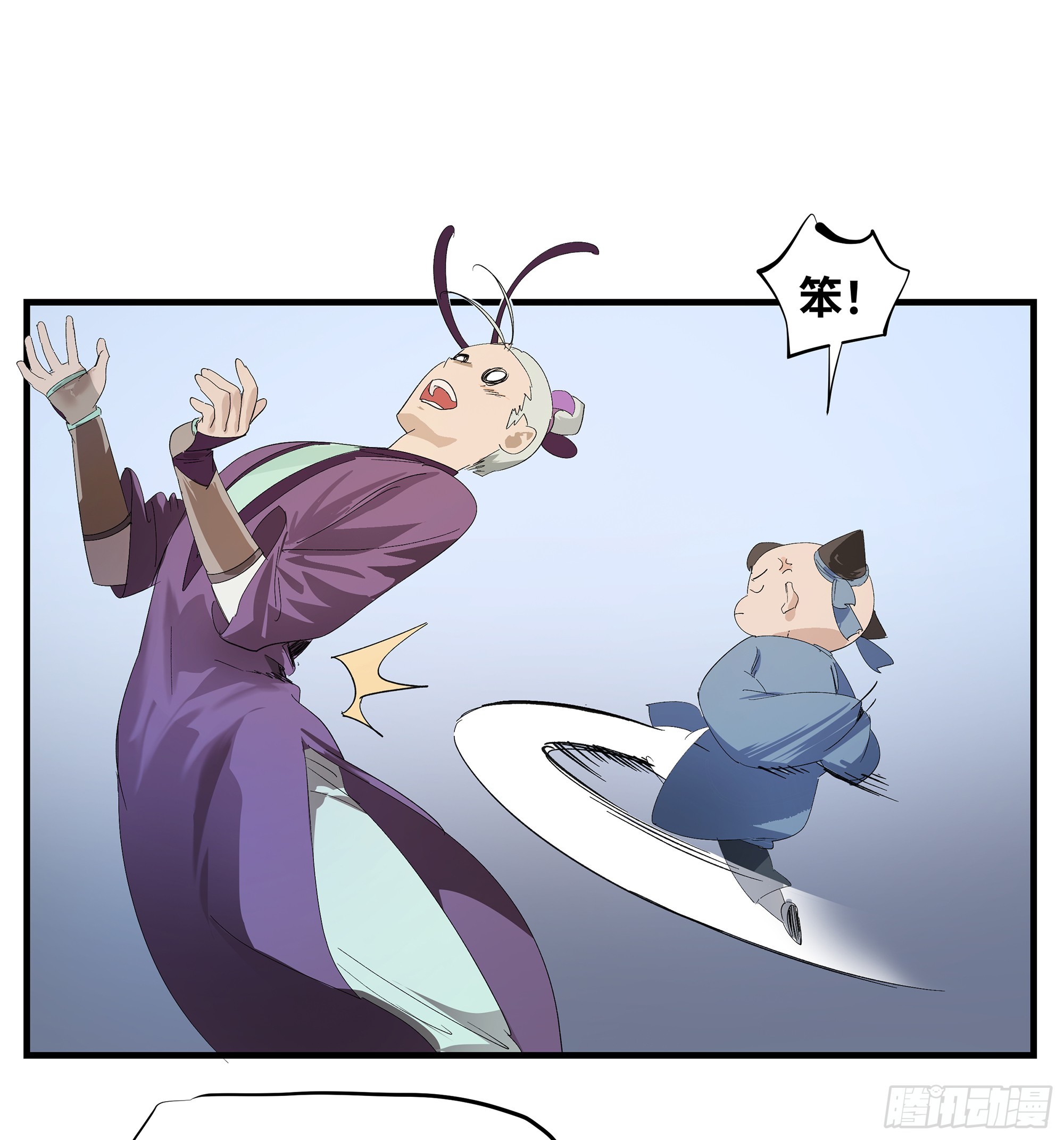 🍶传武 卷四 12 缝魂补魄 第47页