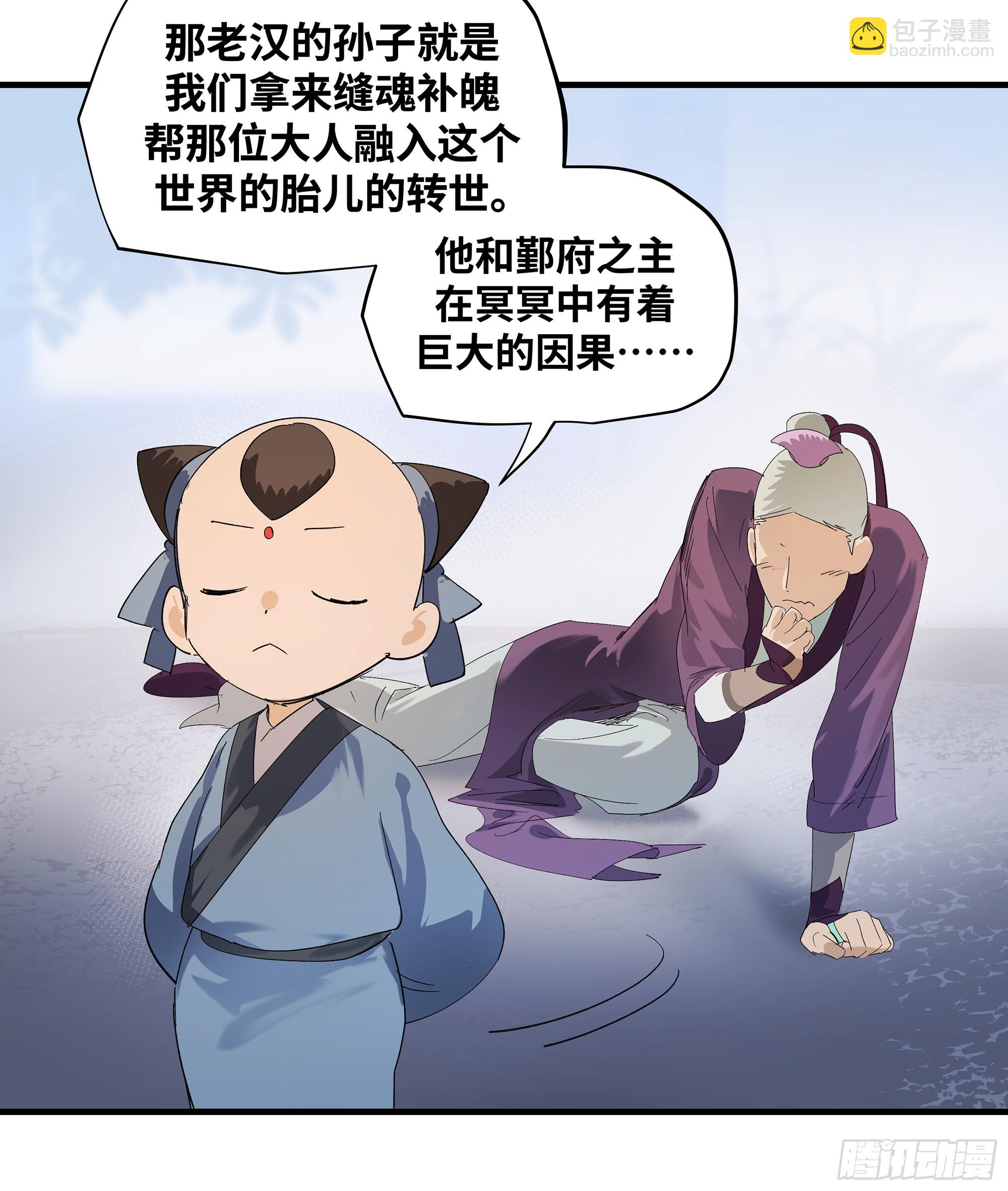 🍶传武 卷四 12 缝魂补魄 第48页