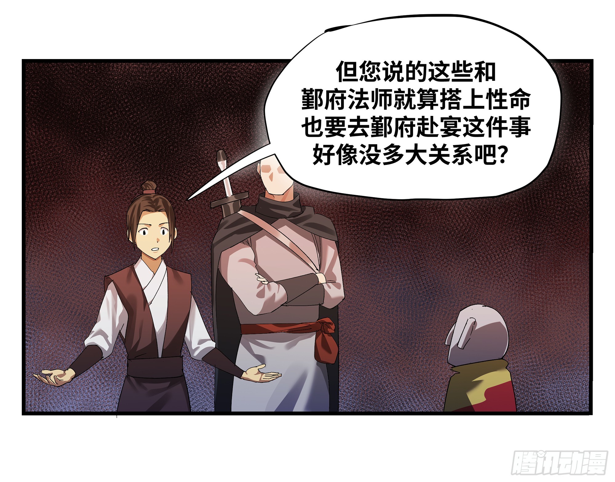 🍶传武 卷四 12 缝魂补魄 第5页