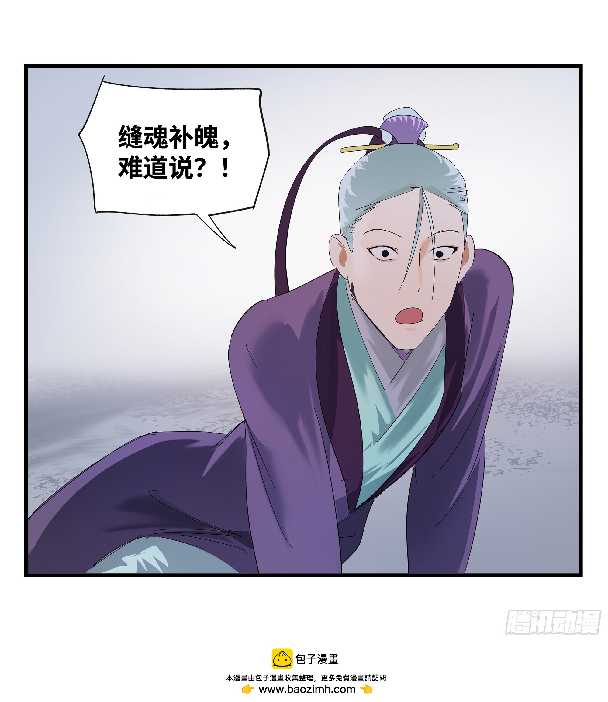 🍶传武 卷四 12 缝魂补魄 第50页