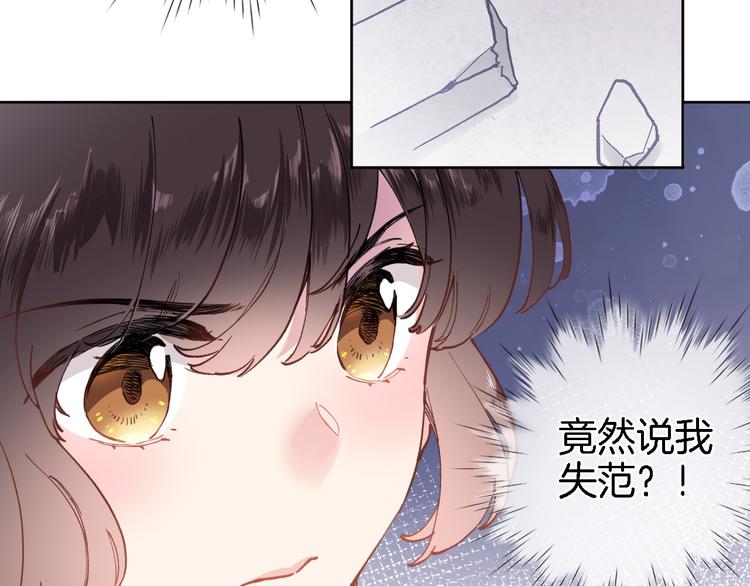 第二话  你到底想怎样我？(1/3)-第2话