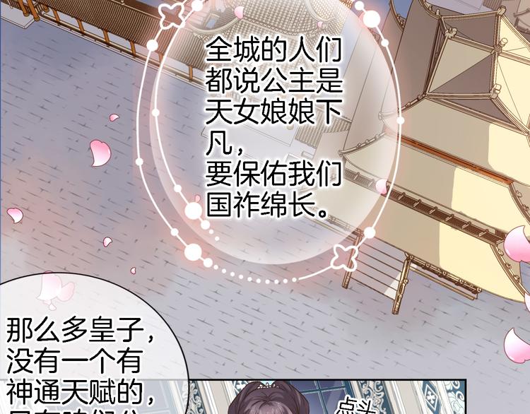 第十二话 还得是云肩流苏(1/2)-第12话
