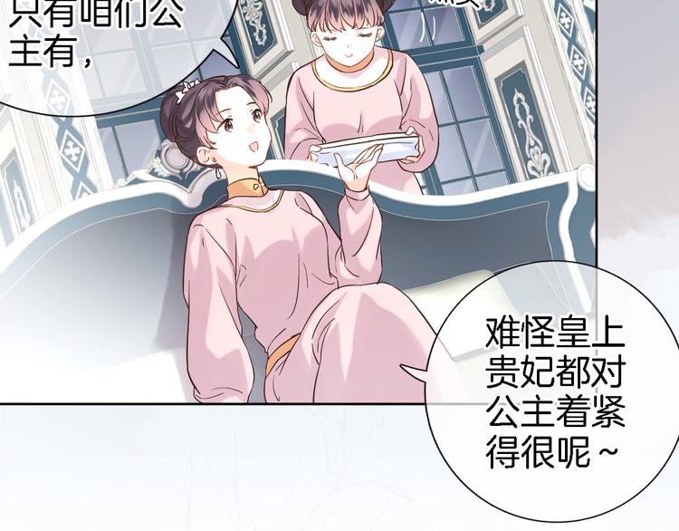 第十二话 还得是云肩流苏(1/2)-第12话
