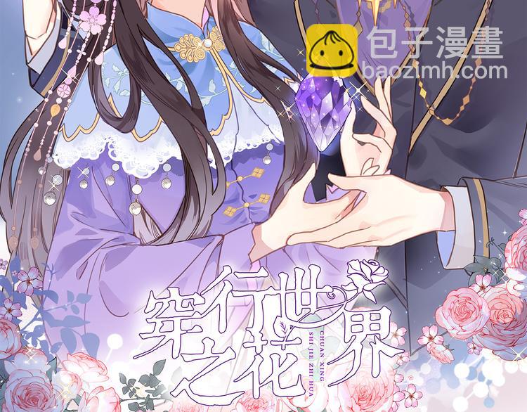 第十二话 还得是云肩流苏(1/2)-第12话