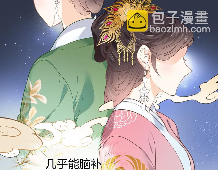 第十二话 还得是云肩流苏(1/2)-第12话