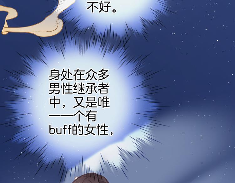 第十二话 还得是云肩流苏(1/2)-第12话