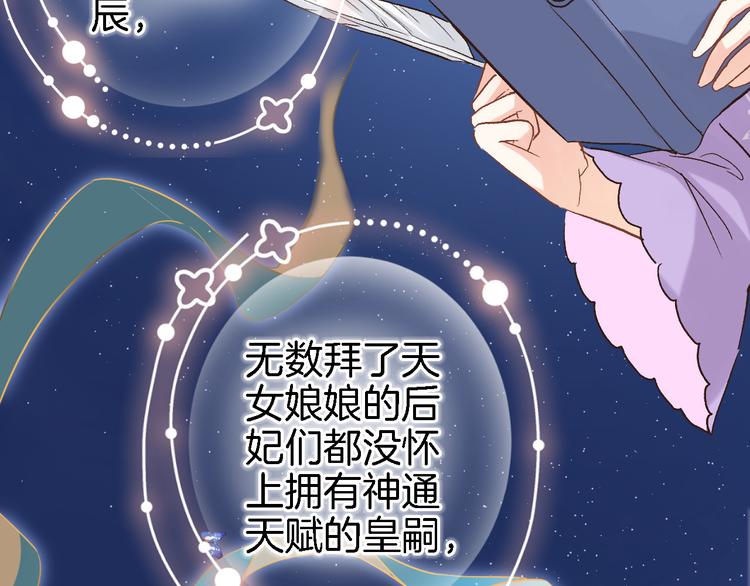第十二话 还得是云肩流苏(1/2)-第12话