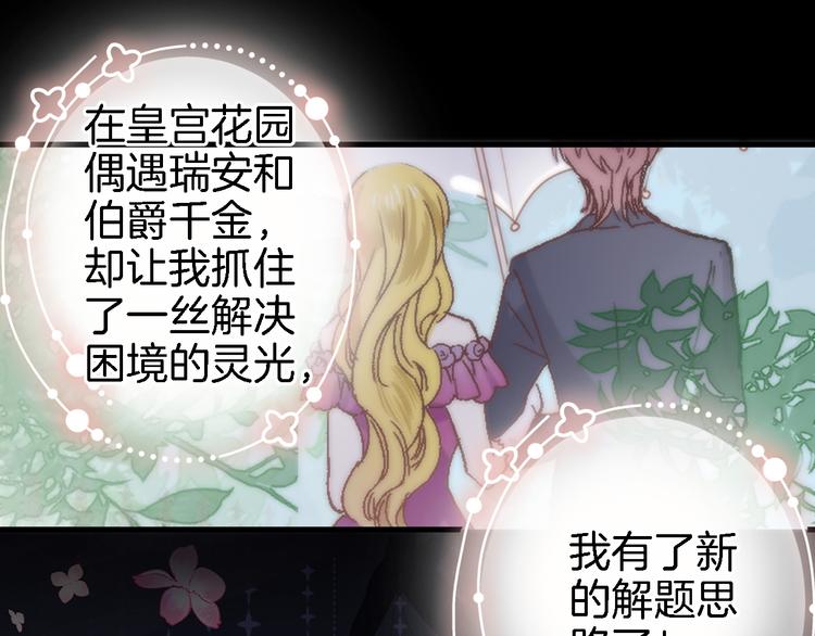 第十四话 天花乱坠(1/2)-第14话