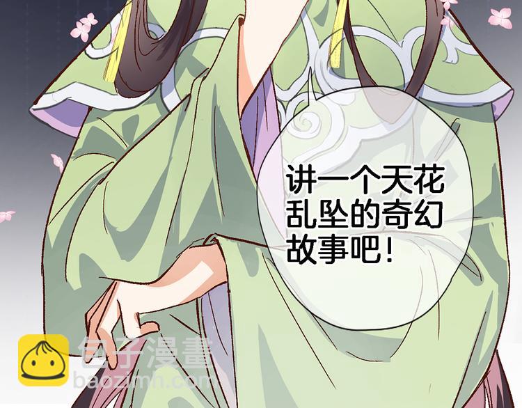 第十四话 天花乱坠(1/2)-第14话