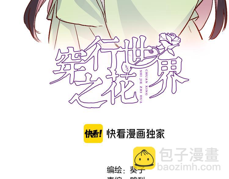 第十四话 天花乱坠(1/2)-第14话