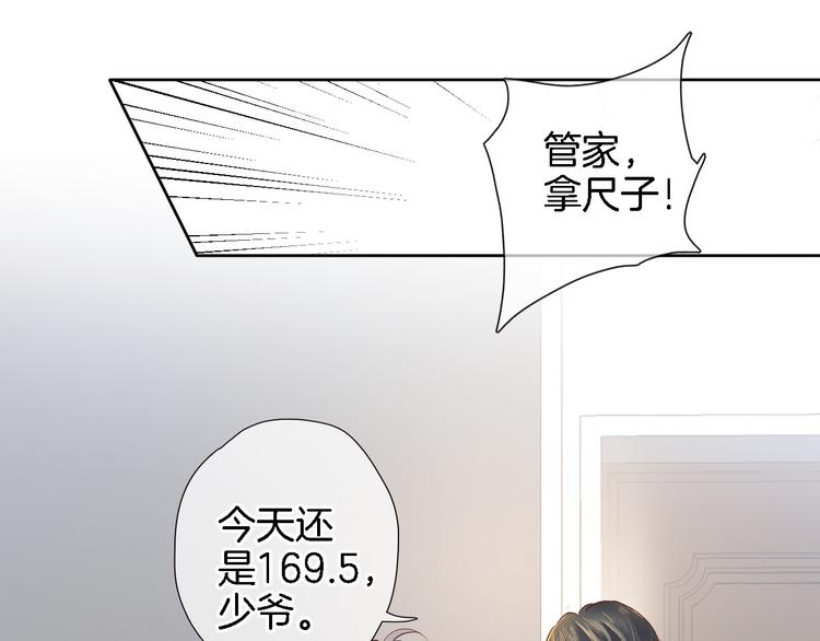 番外 利昂少爷喝牛奶的一天-第16话