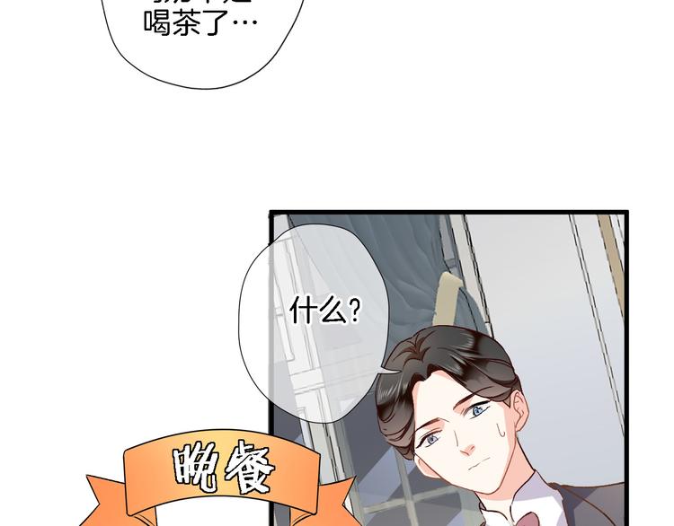 番外 利昂少爷喝牛奶的一天-第16话