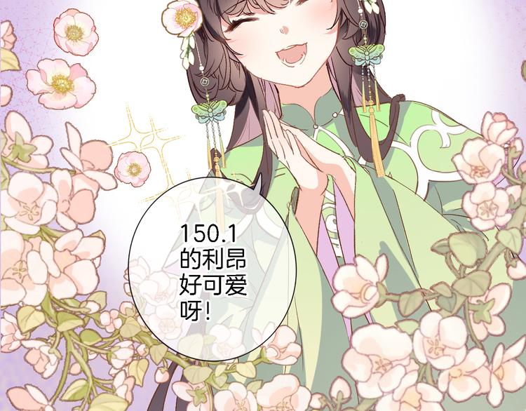 番外 利昂少爷喝牛奶的一天-第16话