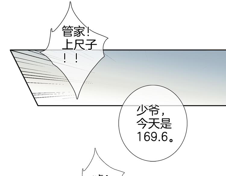 番外 利昂少爷喝牛奶的一天-第16话
