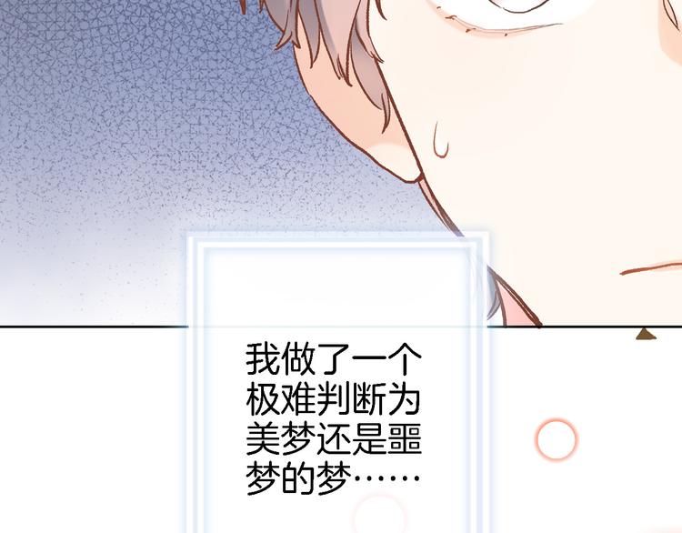 番外 利昂少爷喝牛奶的一天-第16话