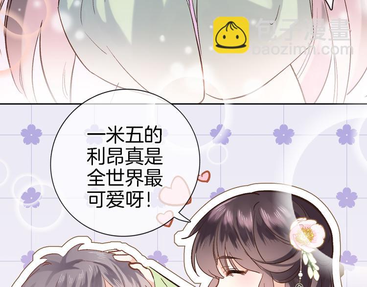 番外 利昂少爷喝牛奶的一天-第16话